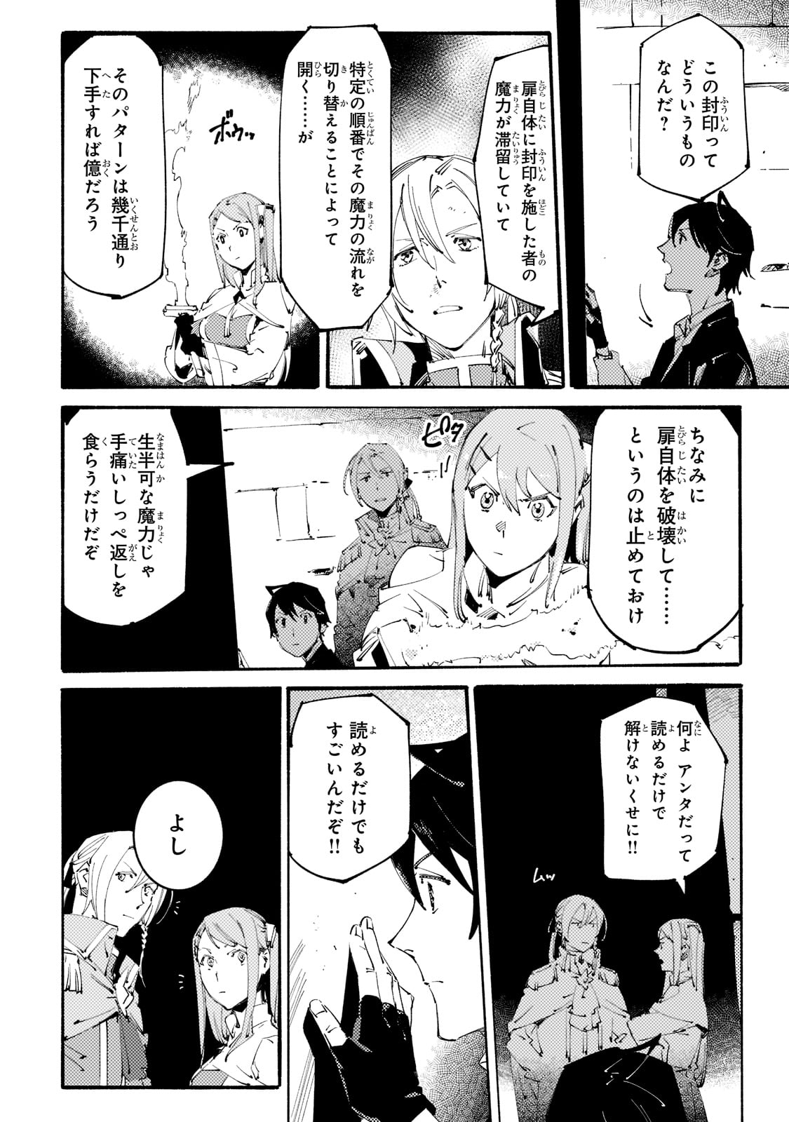 BURAKKU NA KISHIDAN NO DOREI GA HOWAITONA BOUKENSHA GIRUDO NI HIKINUKARETE S RANKU NI NARIMASHITA (MANGA) - raw - Chapter 14 - https://jpdd.ccdd.to/JPDD/burakkunakishidannodoreigahowaitonaboukenshagirudonihikinukaretesrankuninarimashitamanga/189203/tqrhr34capr.jpg