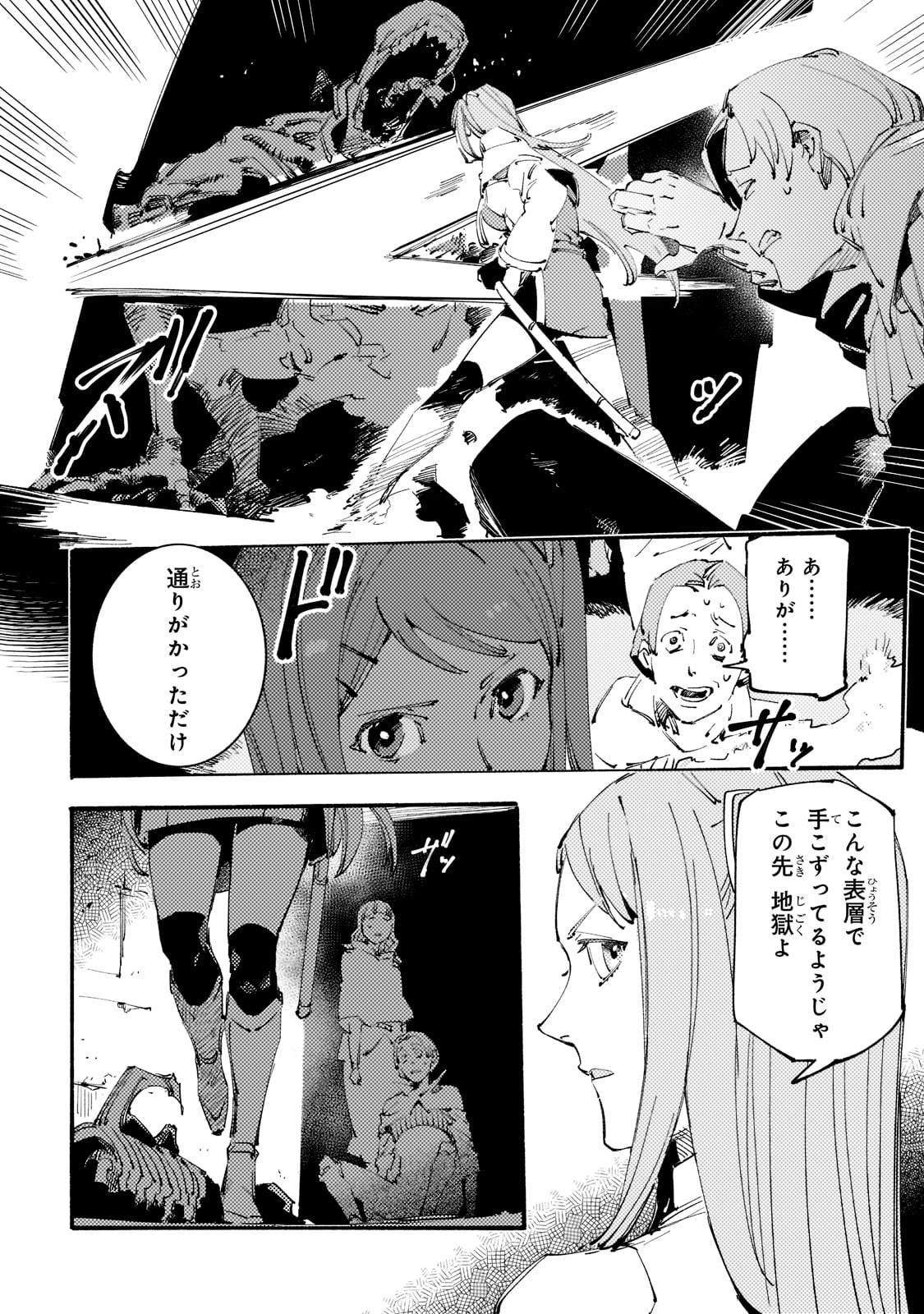BURAKKU NA KISHIDAN NO DOREI GA HOWAITONA BOUKENSHA GIRUDO NI HIKINUKARETE S RANKU NI NARIMASHITA (MANGA) - raw - Chapter 14 - https://jpdd.ccdd.to/JPDD/burakkunakishidannodoreigahowaitonaboukenshagirudonihikinukaretesrankuninarimashitamanga/189203/w00zs1b3okp.jpg