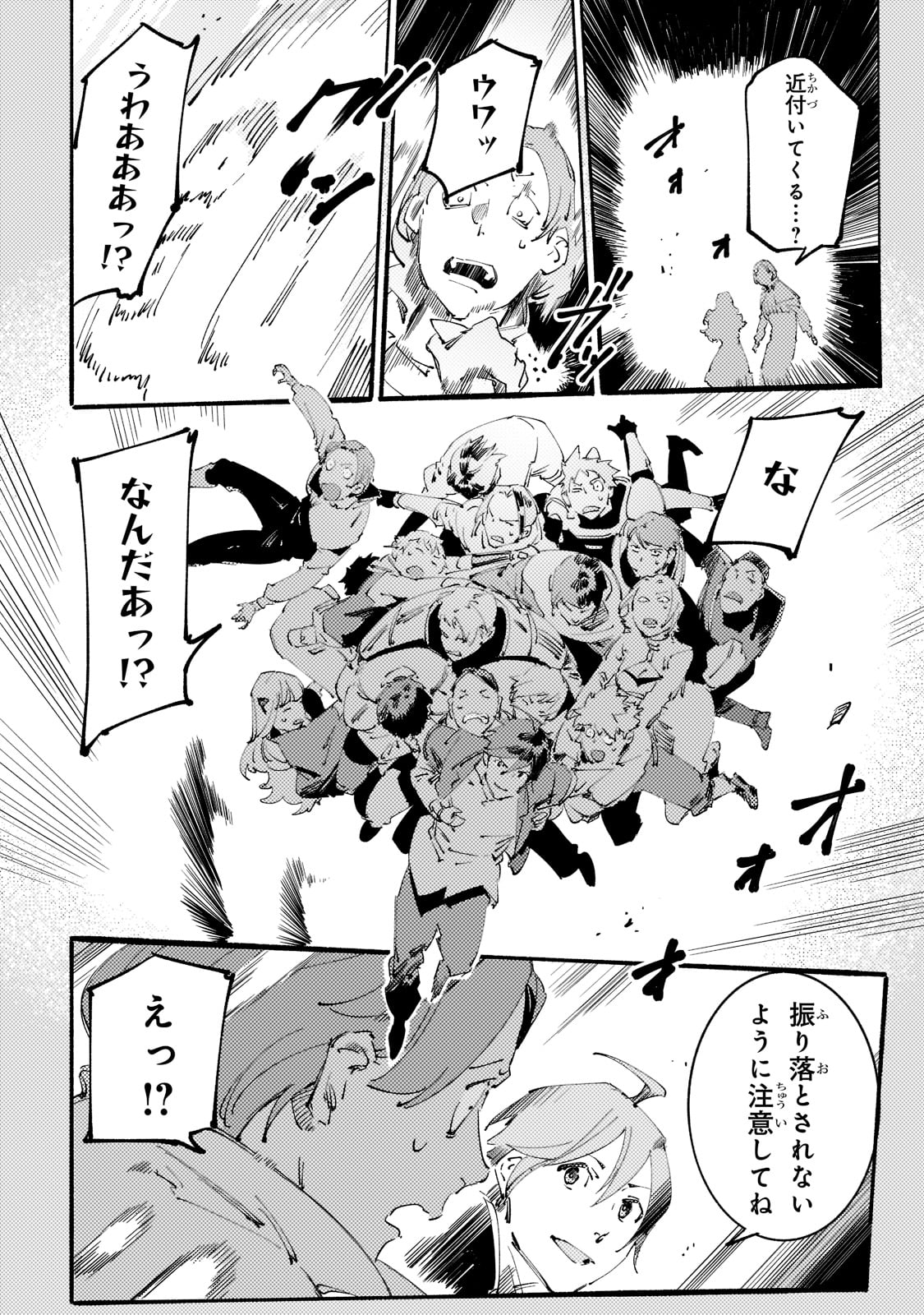 BURAKKU NA KISHIDAN NO DOREI GA HOWAITONA BOUKENSHA GIRUDO NI HIKINUKARETE S RANKU NI NARIMASHITA (MANGA) - raw - Chapter 14 - https://jpdd.ccdd.to/JPDD/burakkunakishidannodoreigahowaitonaboukenshagirudonihikinukaretesrankuninarimashitamanga/189203/wbqgya3oyrl.jpg