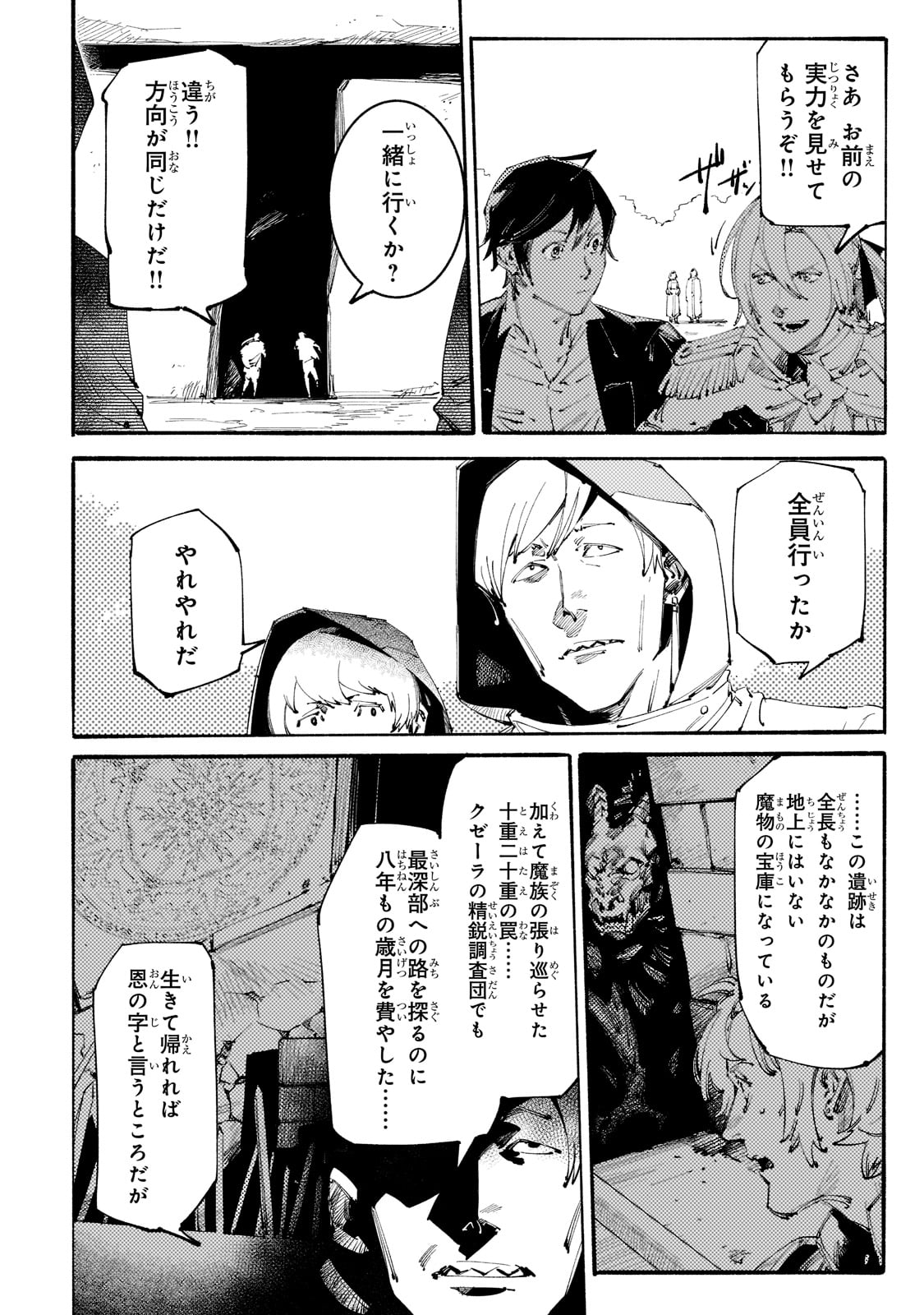 BURAKKU NA KISHIDAN NO DOREI GA HOWAITONA BOUKENSHA GIRUDO NI HIKINUKARETE S RANKU NI NARIMASHITA (MANGA) - raw - Chapter 14 - https://jpdd.ccdd.to/JPDD/burakkunakishidannodoreigahowaitonaboukenshagirudonihikinukaretesrankuninarimashitamanga/189203/wlork2gw4l5.jpg