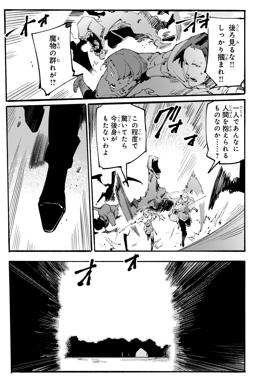 BURAKKU NA KISHIDAN NO DOREI GA HOWAITONA BOUKENSHA GIRUDO NI HIKINUKARETE S RANKU NI NARIMASHITA (MANGA) - raw - Chapter 14 - https://jpdd.ccdd.to/JPDD/burakkunakishidannodoreigahowaitonaboukenshagirudonihikinukaretesrankuninarimashitamanga/189203/wzkxffjrb1q.jpg