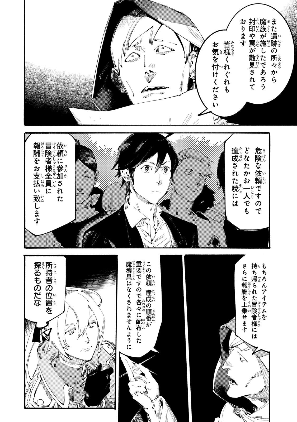 BURAKKU NA KISHIDAN NO DOREI GA HOWAITONA BOUKENSHA GIRUDO NI HIKINUKARETE S RANKU NI NARIMASHITA (MANGA) - raw - Chapter 14 - https://jpdd.ccdd.to/JPDD/burakkunakishidannodoreigahowaitonaboukenshagirudonihikinukaretesrankuninarimashitamanga/189203/xa3ivgxiokp.jpg