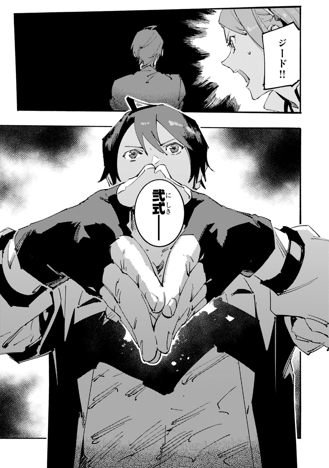 BURAKKU NA KISHIDAN NO DOREI GA HOWAITONA BOUKENSHA GIRUDO NI HIKINUKARETE S RANKU NI NARIMASHITA (MANGA) - raw - Chapter 14 - https://jpdd.ccdd.to/JPDD/burakkunakishidannodoreigahowaitonaboukenshagirudonihikinukaretesrankuninarimashitamanga/189203/xemxvm3njsk.jpg