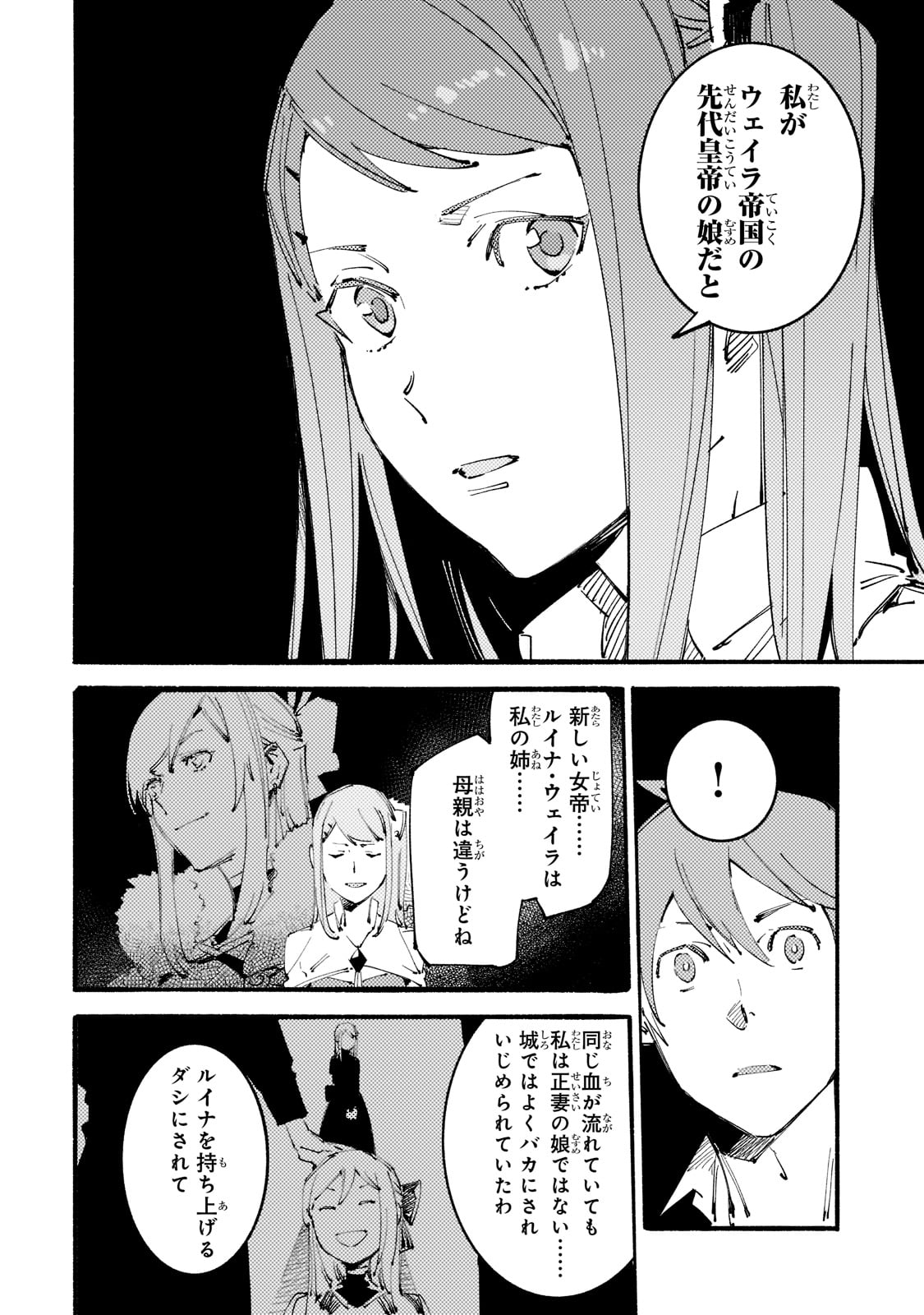 BURAKKU NA KISHIDAN NO DOREI GA HOWAITONA BOUKENSHA GIRUDO NI HIKINUKARETE S RANKU NI NARIMASHITA (MANGA) - raw - Chapter 14 - https://jpdd.ccdd.to/JPDD/burakkunakishidannodoreigahowaitonaboukenshagirudonihikinukaretesrankuninarimashitamanga/189203/y0m2at4tvt5.jpg