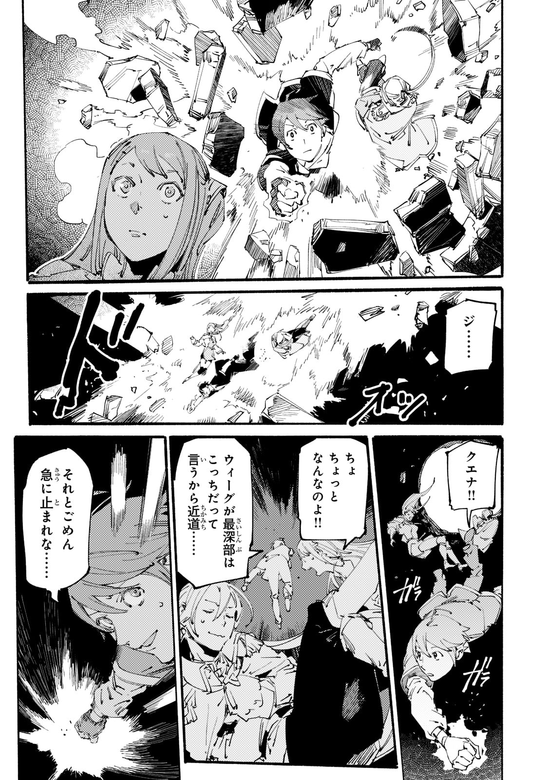 BURAKKU NA KISHIDAN NO DOREI GA HOWAITONA BOUKENSHA GIRUDO NI HIKINUKARETE S RANKU NI NARIMASHITA (MANGA) - raw - Chapter 14 - https://jpdd.ccdd.to/JPDD/burakkunakishidannodoreigahowaitonaboukenshagirudonihikinukaretesrankuninarimashitamanga/189203/yve1jtaz400.jpg