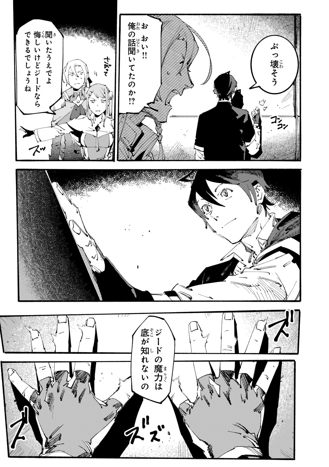 BURAKKU NA KISHIDAN NO DOREI GA HOWAITONA BOUKENSHA GIRUDO NI HIKINUKARETE S RANKU NI NARIMASHITA (MANGA) - raw - Chapter 14 - https://jpdd.ccdd.to/JPDD/burakkunakishidannodoreigahowaitonaboukenshagirudonihikinukaretesrankuninarimashitamanga/189203/zec3mnnrxuo.jpg