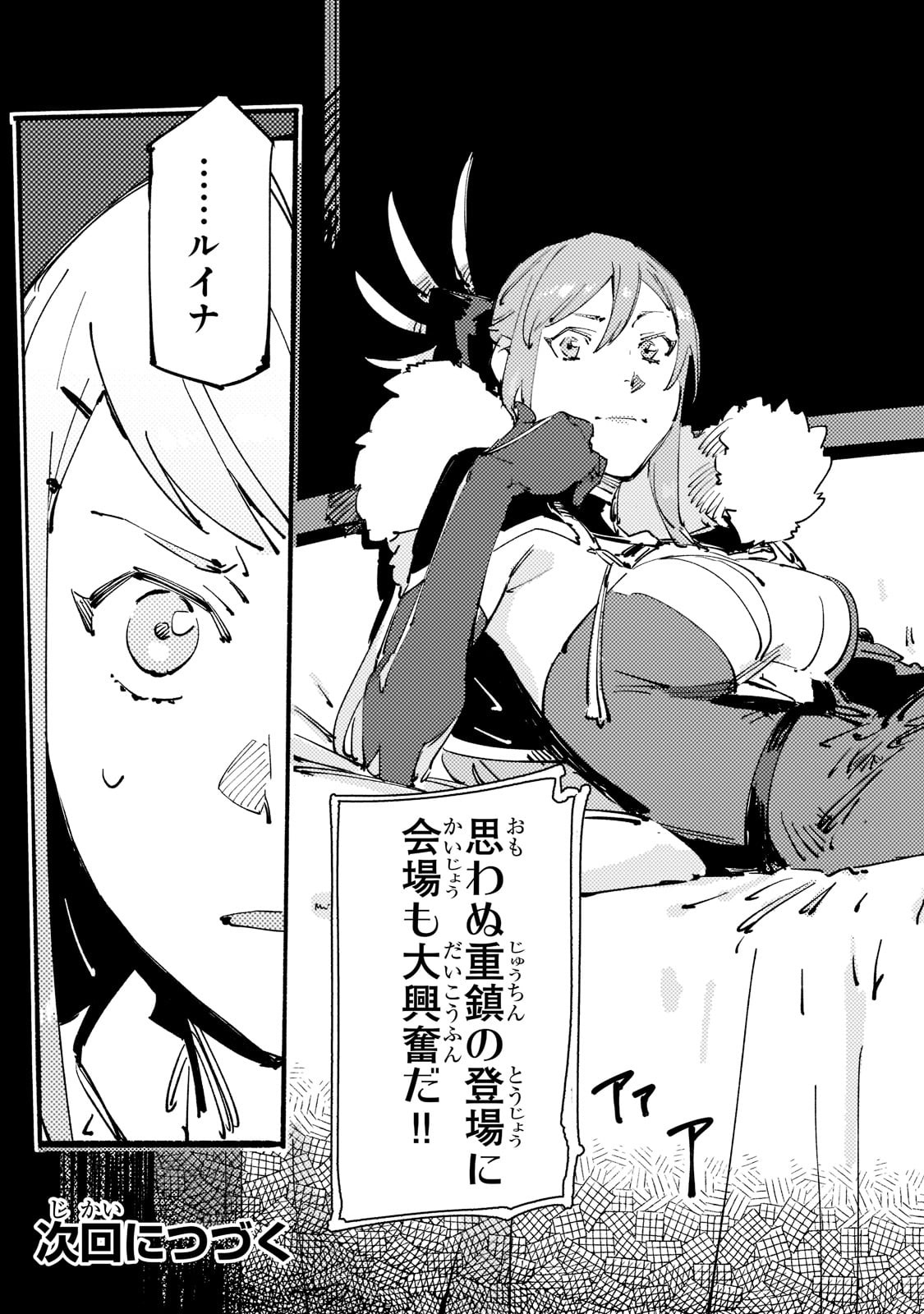 BURAKKU NA KISHIDAN NO DOREI GA HOWAITONA BOUKENSHA GIRUDO NI HIKINUKARETE S RANKU NI NARIMASHITA (MANGA) - raw - Chapter 15 - https://jpdd.ccdd.to/JPDD/burakkunakishidannodoreigahowaitonaboukenshagirudonihikinukaretesrankuninarimashitamanga/191556/0y2dnvoktxz.jpg
