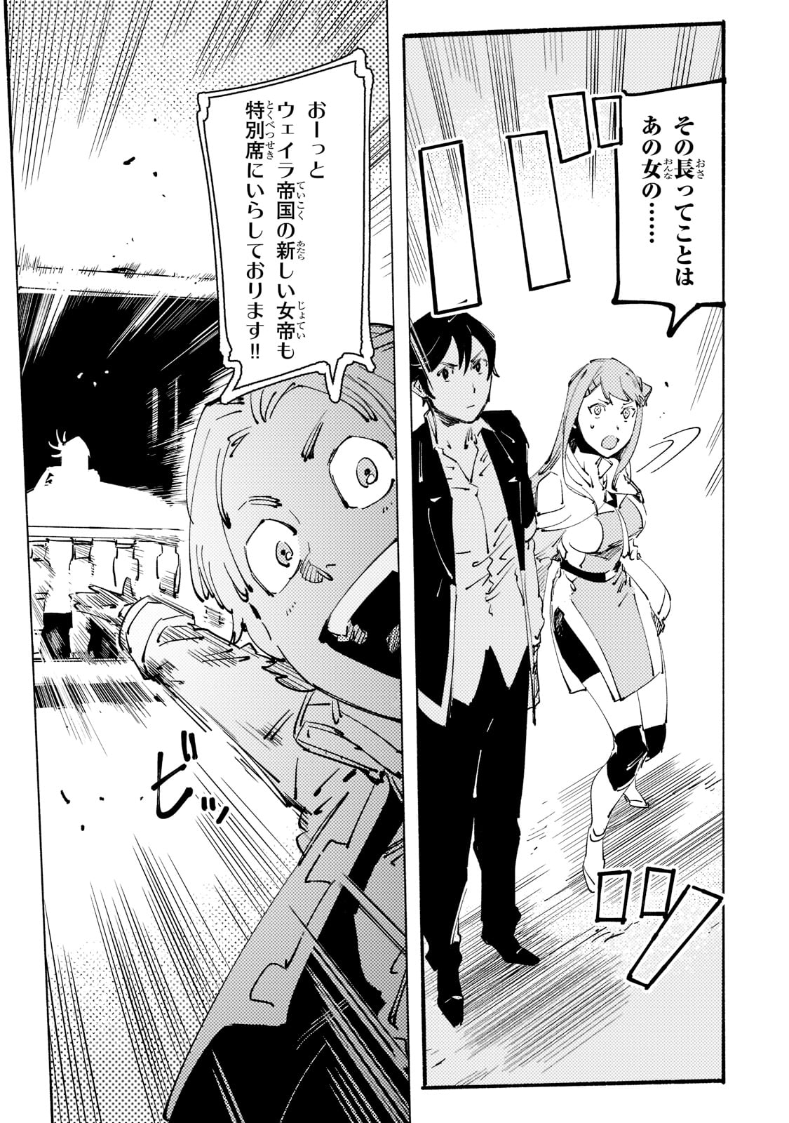 BURAKKU NA KISHIDAN NO DOREI GA HOWAITONA BOUKENSHA GIRUDO NI HIKINUKARETE S RANKU NI NARIMASHITA (MANGA) - raw - Chapter 15 - https://jpdd.ccdd.to/JPDD/burakkunakishidannodoreigahowaitonaboukenshagirudonihikinukaretesrankuninarimashitamanga/191556/1jph1xh5bkk.jpg