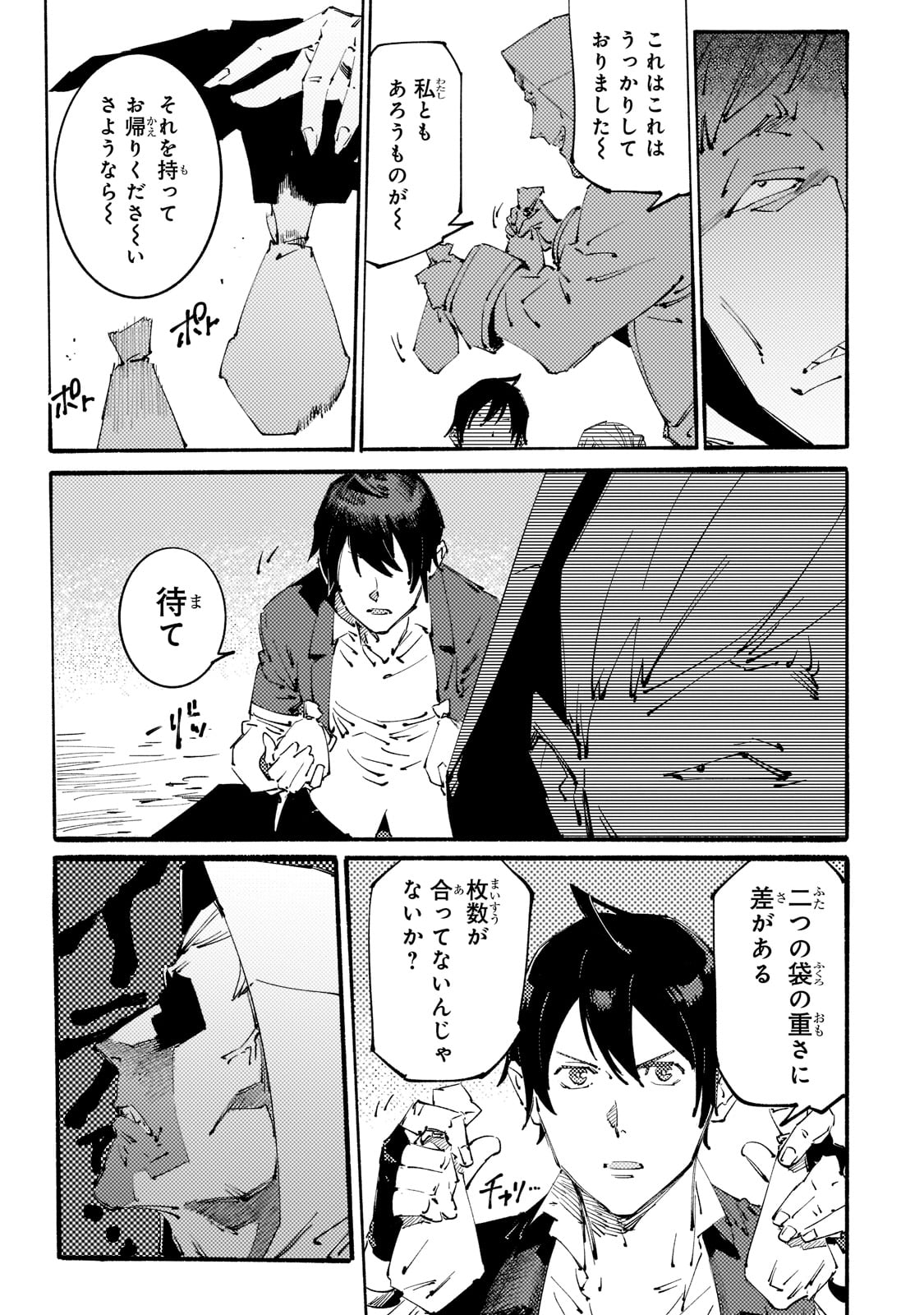 BURAKKU NA KISHIDAN NO DOREI GA HOWAITONA BOUKENSHA GIRUDO NI HIKINUKARETE S RANKU NI NARIMASHITA (MANGA) - raw - Chapter 15 - https://jpdd.ccdd.to/JPDD/burakkunakishidannodoreigahowaitonaboukenshagirudonihikinukaretesrankuninarimashitamanga/191556/2cvxu5zzm54.jpg