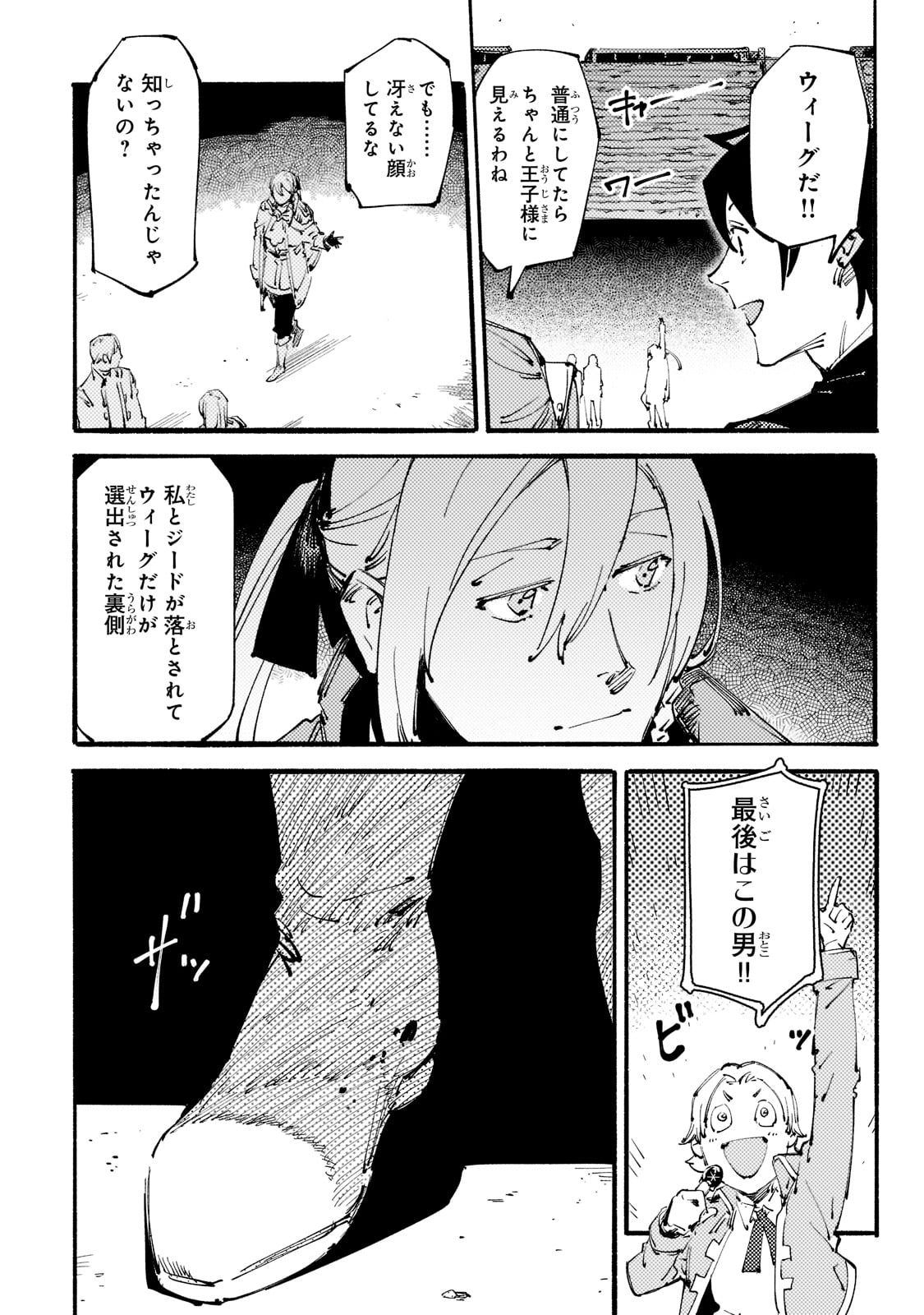 BURAKKU NA KISHIDAN NO DOREI GA HOWAITONA BOUKENSHA GIRUDO NI HIKINUKARETE S RANKU NI NARIMASHITA (MANGA) - raw - Chapter 15 - https://jpdd.ccdd.to/JPDD/burakkunakishidannodoreigahowaitonaboukenshagirudonihikinukaretesrankuninarimashitamanga/191556/bkgti1i4xqy.jpg