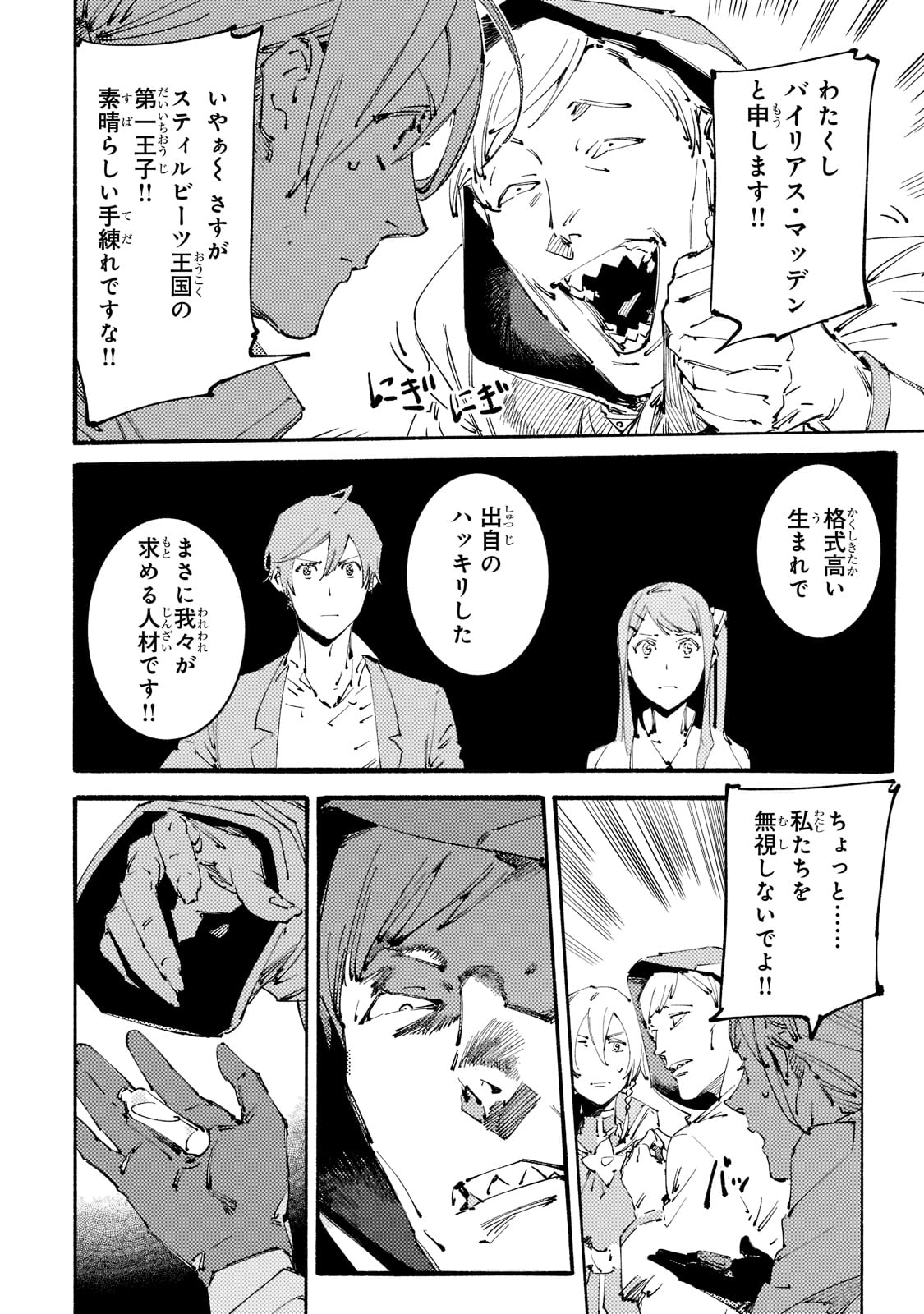 BURAKKU NA KISHIDAN NO DOREI GA HOWAITONA BOUKENSHA GIRUDO NI HIKINUKARETE S RANKU NI NARIMASHITA (MANGA) - raw - Chapter 15 - https://jpdd.ccdd.to/JPDD/burakkunakishidannodoreigahowaitonaboukenshagirudonihikinukaretesrankuninarimashitamanga/191556/cbk2lkuumfa.jpg
