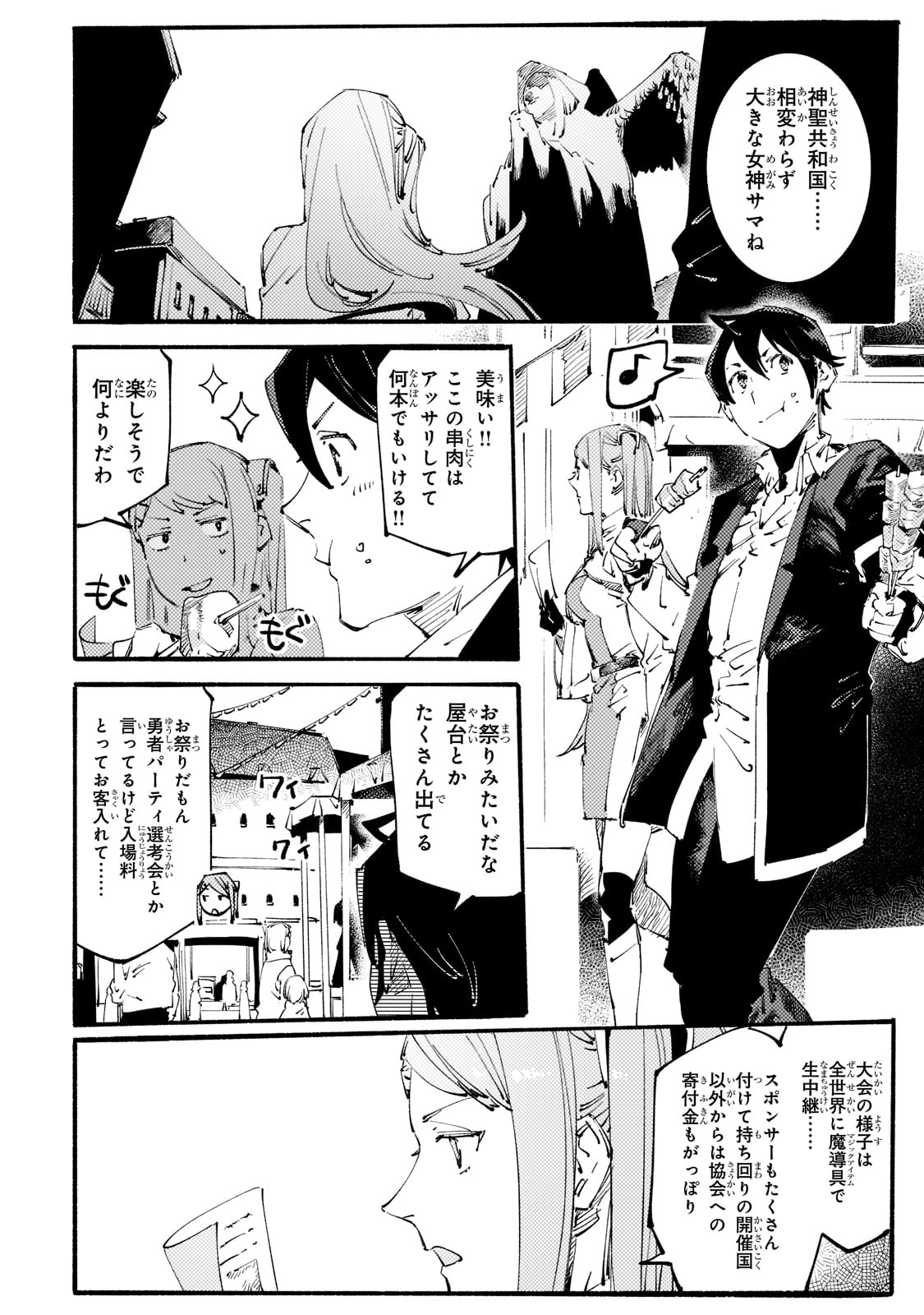 BURAKKU NA KISHIDAN NO DOREI GA HOWAITONA BOUKENSHA GIRUDO NI HIKINUKARETE S RANKU NI NARIMASHITA (MANGA) - raw - Chapter 15 - https://jpdd.ccdd.to/JPDD/burakkunakishidannodoreigahowaitonaboukenshagirudonihikinukaretesrankuninarimashitamanga/191556/gobsk1zmbw2.jpg