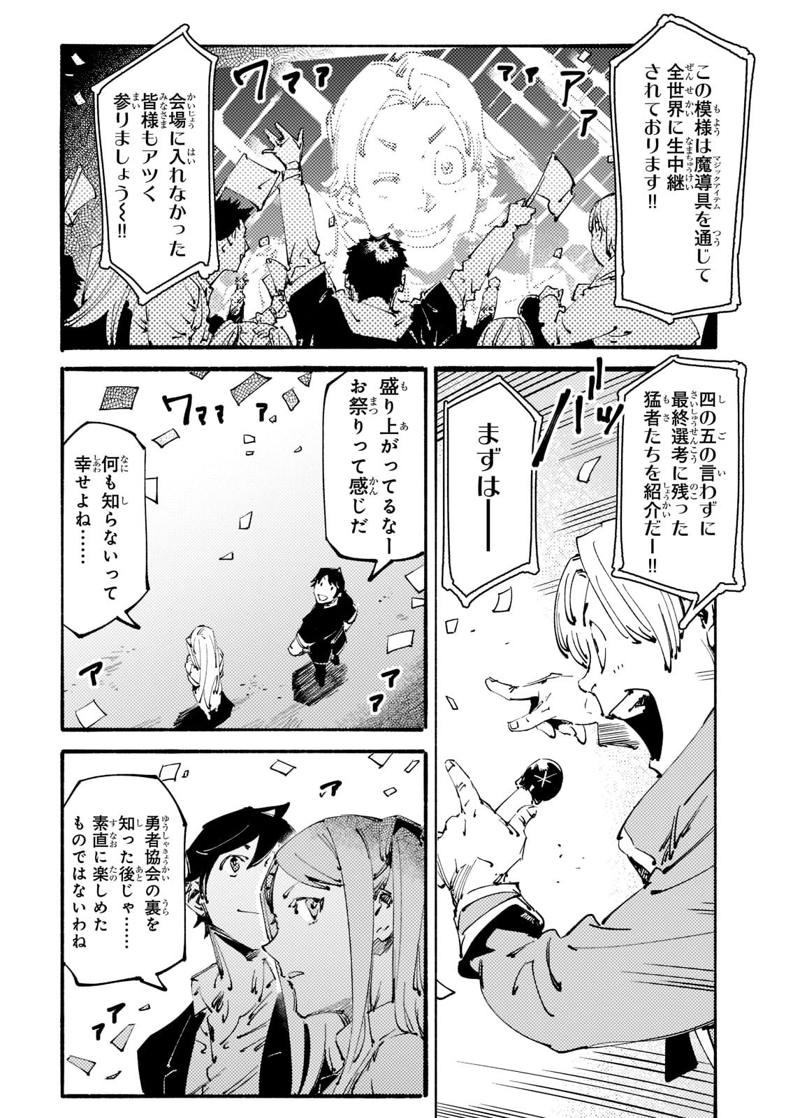 BURAKKU NA KISHIDAN NO DOREI GA HOWAITONA BOUKENSHA GIRUDO NI HIKINUKARETE S RANKU NI NARIMASHITA (MANGA) - raw - Chapter 15 - https://jpdd.ccdd.to/JPDD/burakkunakishidannodoreigahowaitonaboukenshagirudonihikinukaretesrankuninarimashitamanga/191556/hwcu11tbx52.jpg
