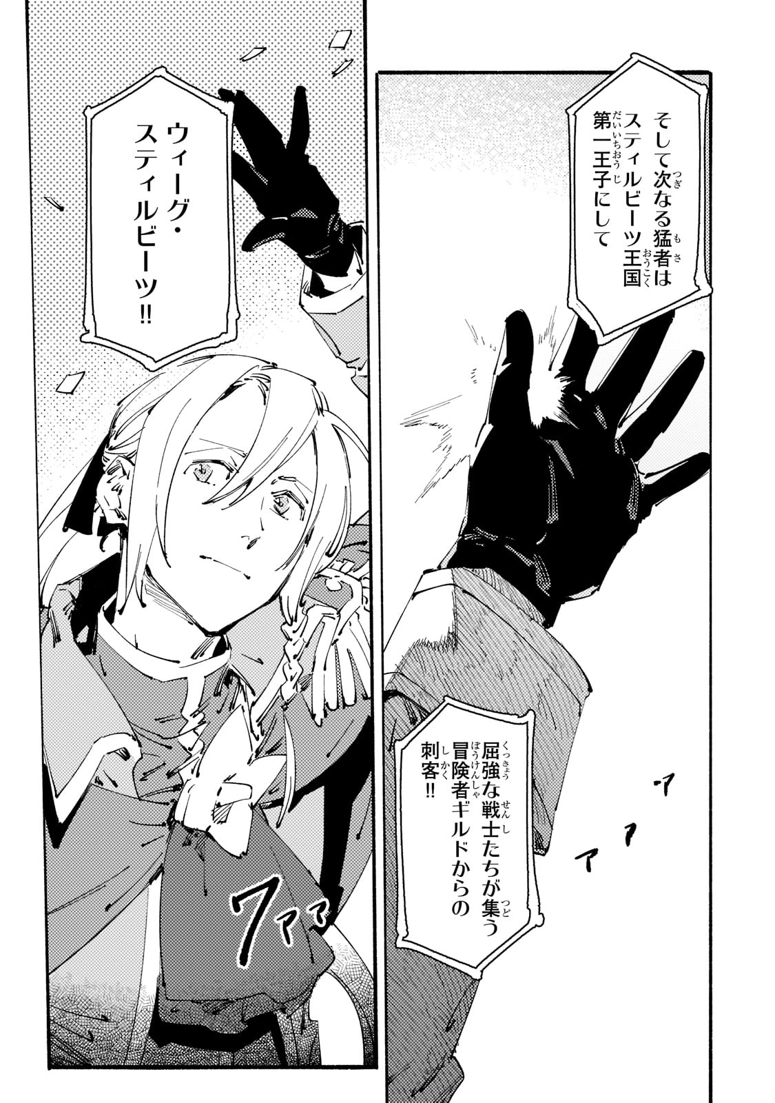 BURAKKU NA KISHIDAN NO DOREI GA HOWAITONA BOUKENSHA GIRUDO NI HIKINUKARETE S RANKU NI NARIMASHITA (MANGA) - raw - Chapter 15 - https://jpdd.ccdd.to/JPDD/burakkunakishidannodoreigahowaitonaboukenshagirudonihikinukaretesrankuninarimashitamanga/191556/jjcweo4or2b.jpg