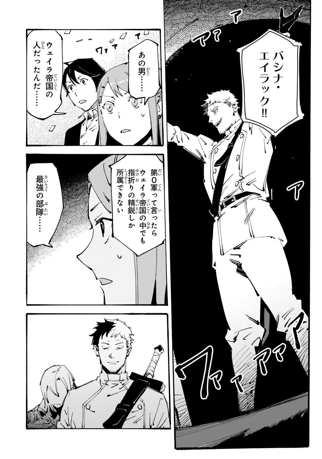 BURAKKU NA KISHIDAN NO DOREI GA HOWAITONA BOUKENSHA GIRUDO NI HIKINUKARETE S RANKU NI NARIMASHITA (MANGA) - raw - Chapter 15 - https://jpdd.ccdd.to/JPDD/burakkunakishidannodoreigahowaitonaboukenshagirudonihikinukaretesrankuninarimashitamanga/191556/jptbgi3atyv.jpg