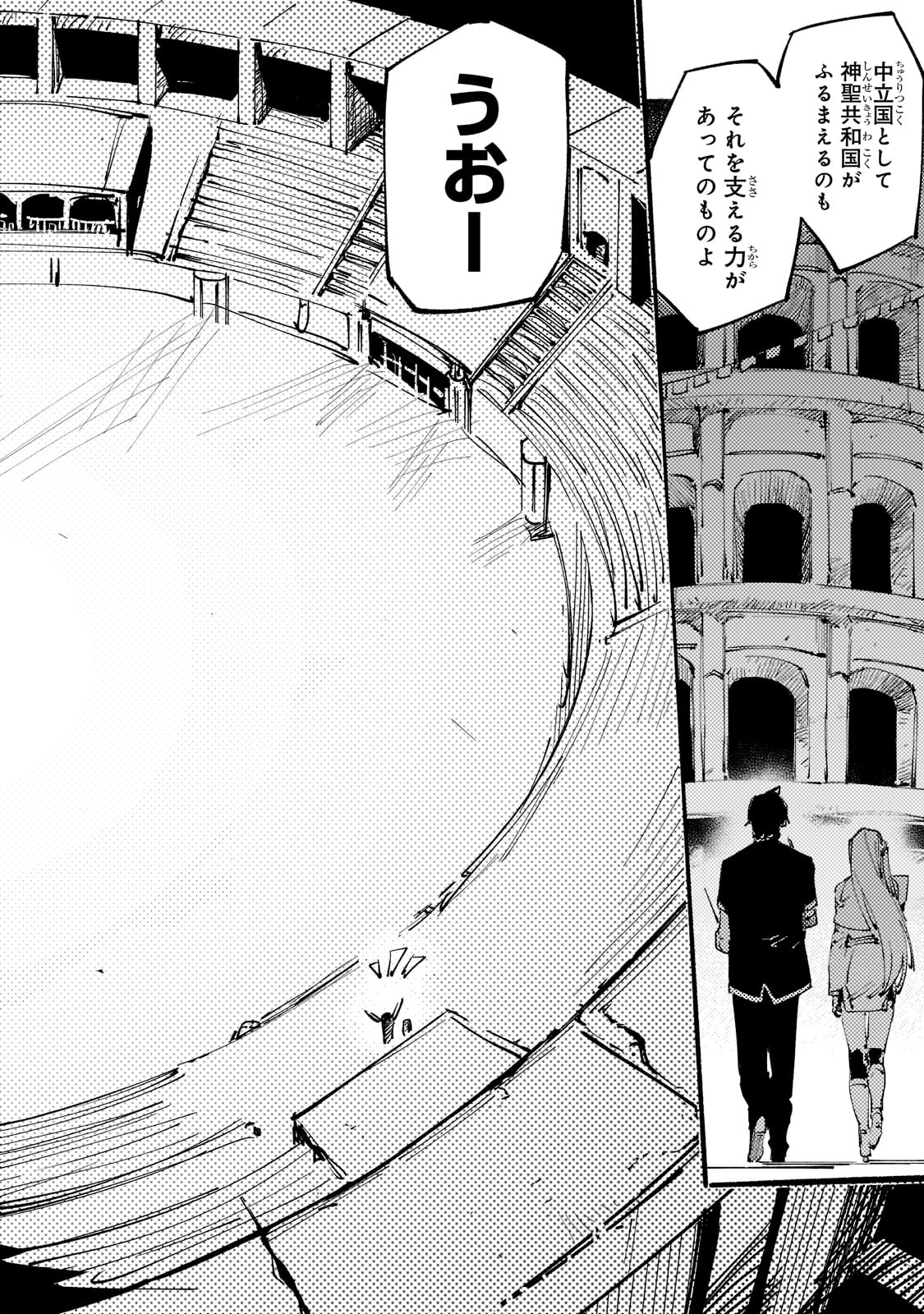 BURAKKU NA KISHIDAN NO DOREI GA HOWAITONA BOUKENSHA GIRUDO NI HIKINUKARETE S RANKU NI NARIMASHITA (MANGA) - raw - Chapter 15 - https://jpdd.ccdd.to/JPDD/burakkunakishidannodoreigahowaitonaboukenshagirudonihikinukaretesrankuninarimashitamanga/191556/m5c0ta4snc4.jpg
