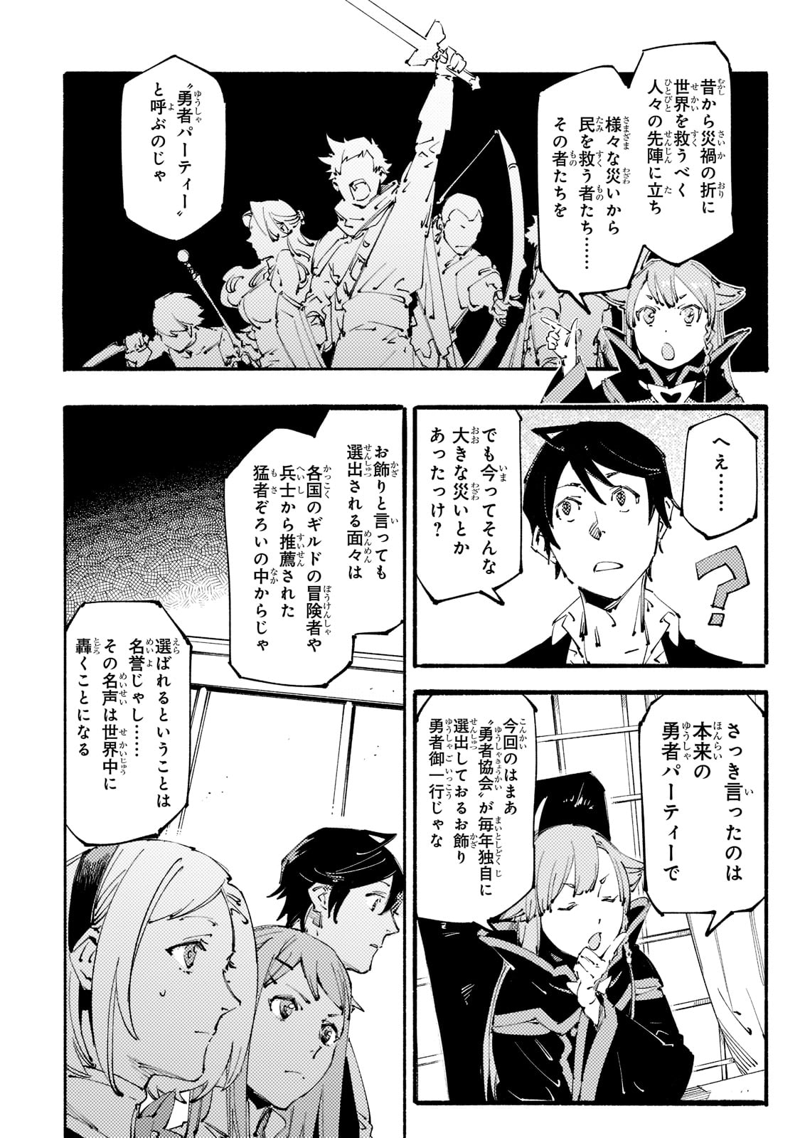 BURAKKU NA KISHIDAN NO DOREI GA HOWAITONA BOUKENSHA GIRUDO NI HIKINUKARETE S RANKU NI NARIMASHITA (MANGA) - raw - Chapter 15 - https://jpdd.ccdd.to/JPDD/burakkunakishidannodoreigahowaitonaboukenshagirudonihikinukaretesrankuninarimashitamanga/191556/mgnnq2zseb4.jpg