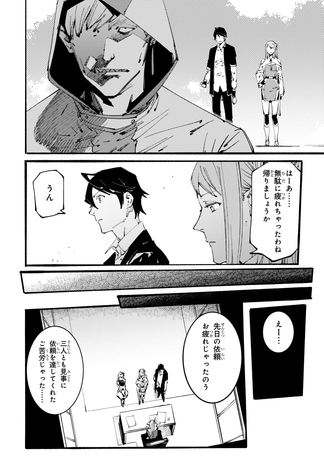BURAKKU NA KISHIDAN NO DOREI GA HOWAITONA BOUKENSHA GIRUDO NI HIKINUKARETE S RANKU NI NARIMASHITA (MANGA) - raw - Chapter 15 - https://jpdd.ccdd.to/JPDD/burakkunakishidannodoreigahowaitonaboukenshagirudonihikinukaretesrankuninarimashitamanga/191556/ntnfhblhbry.jpg
