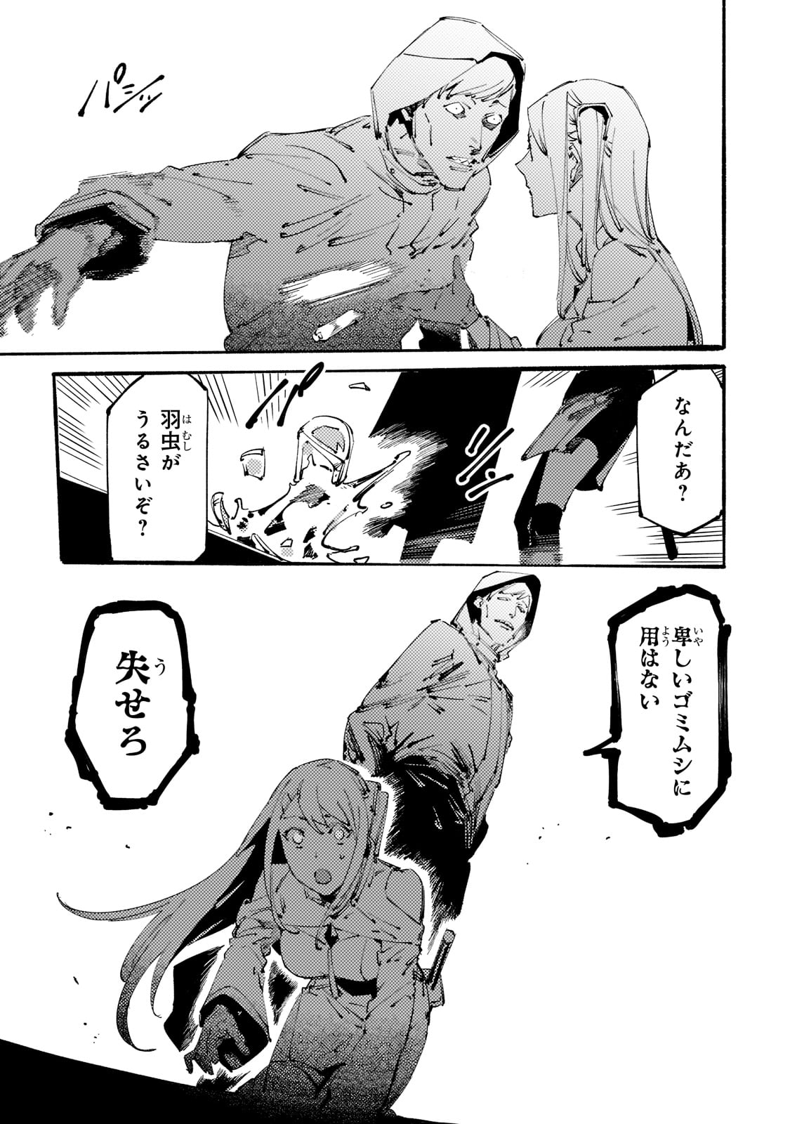 BURAKKU NA KISHIDAN NO DOREI GA HOWAITONA BOUKENSHA GIRUDO NI HIKINUKARETE S RANKU NI NARIMASHITA (MANGA) - raw - Chapter 15 - https://jpdd.ccdd.to/JPDD/burakkunakishidannodoreigahowaitonaboukenshagirudonihikinukaretesrankuninarimashitamanga/191556/nxnqlnbplsa.jpg