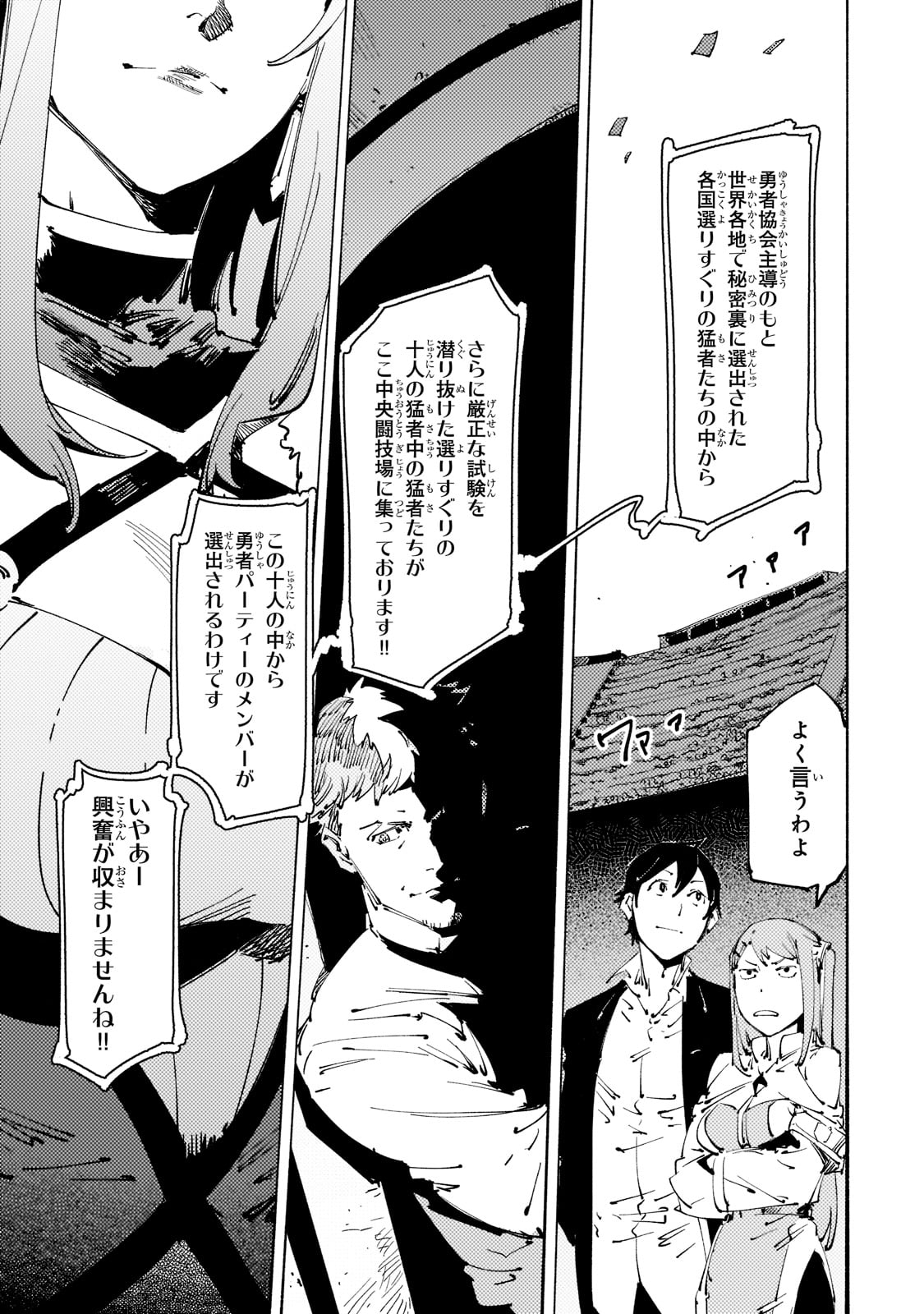 BURAKKU NA KISHIDAN NO DOREI GA HOWAITONA BOUKENSHA GIRUDO NI HIKINUKARETE S RANKU NI NARIMASHITA (MANGA) - raw - Chapter 15 - https://jpdd.ccdd.to/JPDD/burakkunakishidannodoreigahowaitonaboukenshagirudonihikinukaretesrankuninarimashitamanga/191556/oo0tc0uhphg.jpg