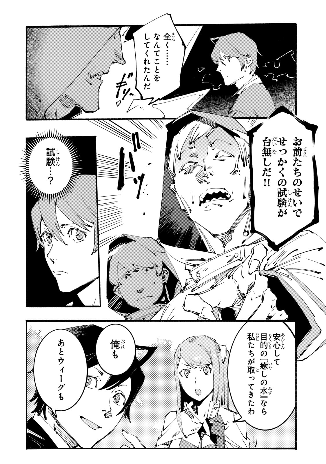BURAKKU NA KISHIDAN NO DOREI GA HOWAITONA BOUKENSHA GIRUDO NI HIKINUKARETE S RANKU NI NARIMASHITA (MANGA) - raw - Chapter 15 - https://jpdd.ccdd.to/JPDD/burakkunakishidannodoreigahowaitonaboukenshagirudonihikinukaretesrankuninarimashitamanga/191556/srruehtvrt5.jpg
