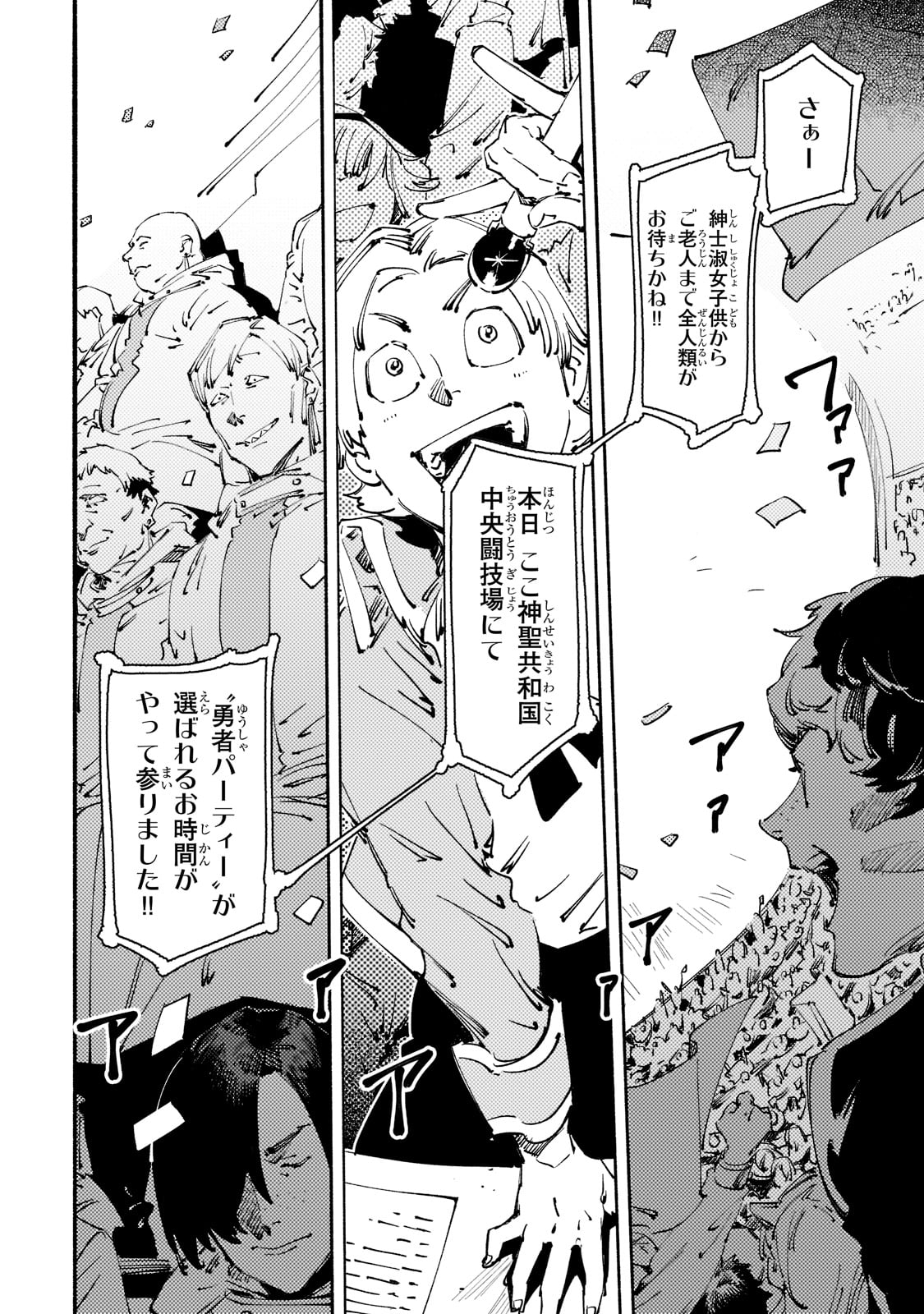 BURAKKU NA KISHIDAN NO DOREI GA HOWAITONA BOUKENSHA GIRUDO NI HIKINUKARETE S RANKU NI NARIMASHITA (MANGA) - raw - Chapter 15 - https://jpdd.ccdd.to/JPDD/burakkunakishidannodoreigahowaitonaboukenshagirudonihikinukaretesrankuninarimashitamanga/191556/trhbepzzv44.jpg