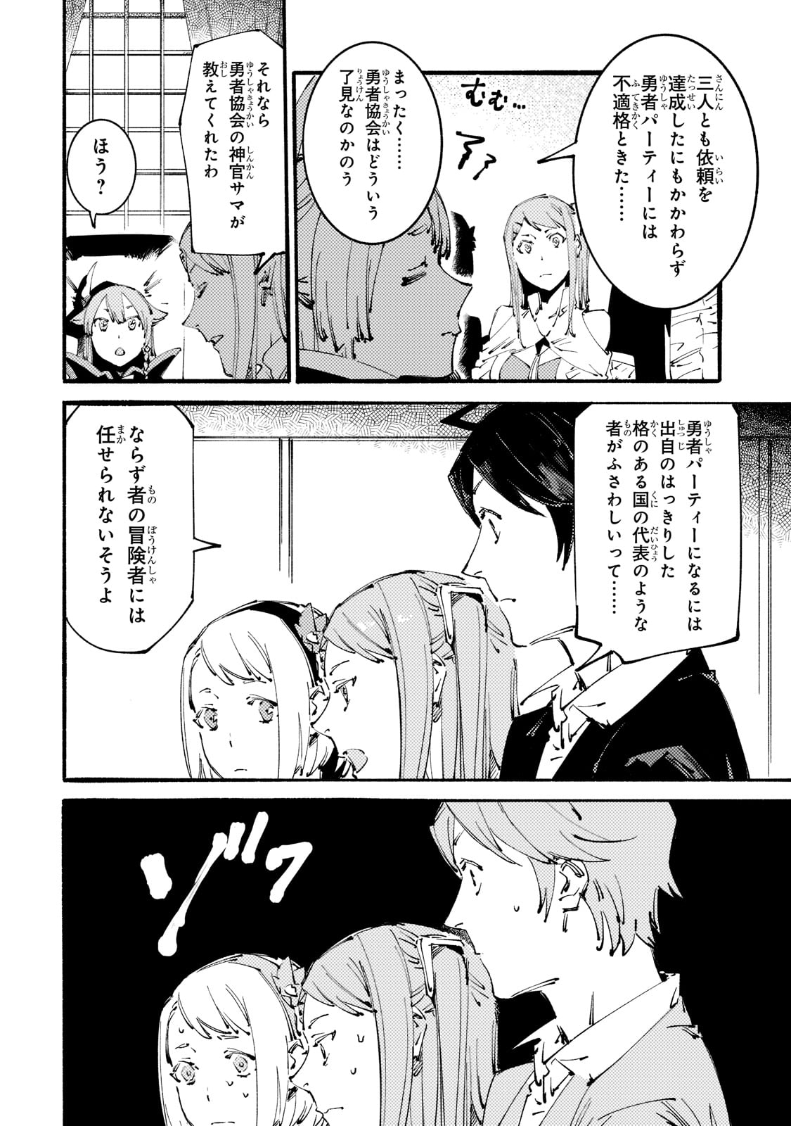 BURAKKU NA KISHIDAN NO DOREI GA HOWAITONA BOUKENSHA GIRUDO NI HIKINUKARETE S RANKU NI NARIMASHITA (MANGA) - raw - Chapter 15 - https://jpdd.ccdd.to/JPDD/burakkunakishidannodoreigahowaitonaboukenshagirudonihikinukaretesrankuninarimashitamanga/191556/tsfcsipcju2.jpg