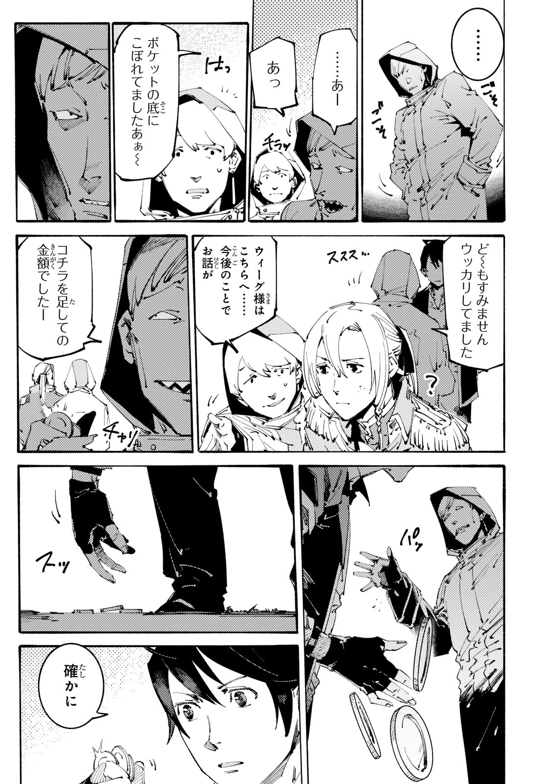 BURAKKU NA KISHIDAN NO DOREI GA HOWAITONA BOUKENSHA GIRUDO NI HIKINUKARETE S RANKU NI NARIMASHITA (MANGA) - raw - Chapter 15 - https://jpdd.ccdd.to/JPDD/burakkunakishidannodoreigahowaitonaboukenshagirudonihikinukaretesrankuninarimashitamanga/191556/uskj0xzdqtg.jpg
