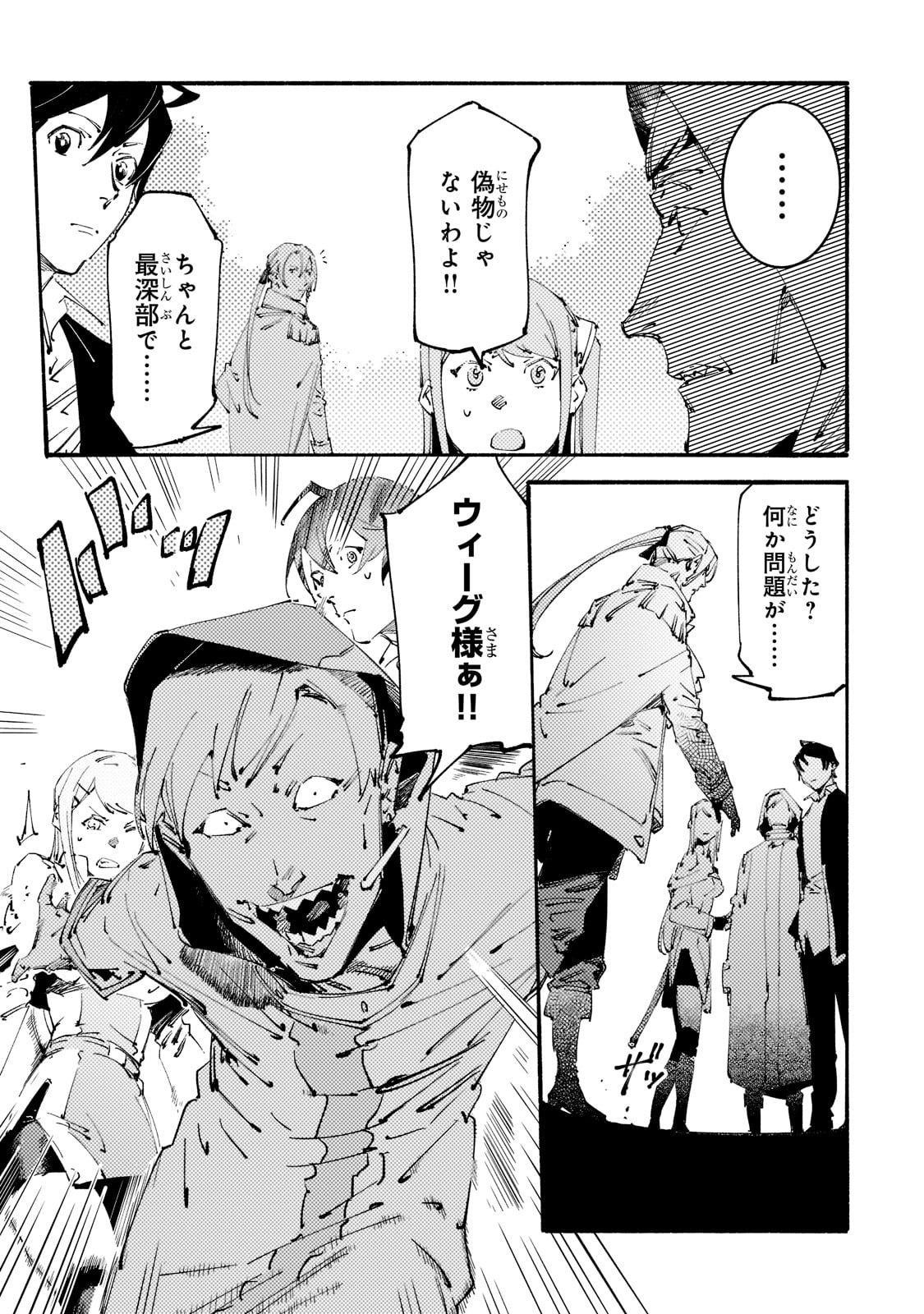 BURAKKU NA KISHIDAN NO DOREI GA HOWAITONA BOUKENSHA GIRUDO NI HIKINUKARETE S RANKU NI NARIMASHITA (MANGA) - raw - Chapter 15 - https://jpdd.ccdd.to/JPDD/burakkunakishidannodoreigahowaitonaboukenshagirudonihikinukaretesrankuninarimashitamanga/191556/x5kyepnayl4.jpg