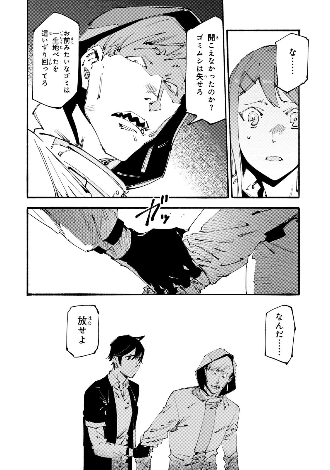 BURAKKU NA KISHIDAN NO DOREI GA HOWAITONA BOUKENSHA GIRUDO NI HIKINUKARETE S RANKU NI NARIMASHITA (MANGA) - raw - Chapter 15 - https://jpdd.ccdd.to/JPDD/burakkunakishidannodoreigahowaitonaboukenshagirudonihikinukaretesrankuninarimashitamanga/191556/xzujwo3xjql.jpg
