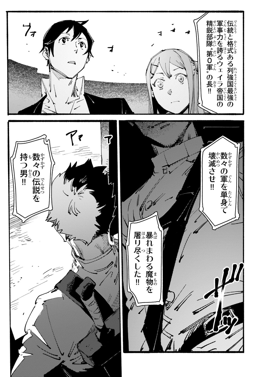 BURAKKU NA KISHIDAN NO DOREI GA HOWAITONA BOUKENSHA GIRUDO NI HIKINUKARETE S RANKU NI NARIMASHITA (MANGA) - raw - Chapter 15 - https://jpdd.ccdd.to/JPDD/burakkunakishidannodoreigahowaitonaboukenshagirudonihikinukaretesrankuninarimashitamanga/191556/ybtlvgkscla.jpg