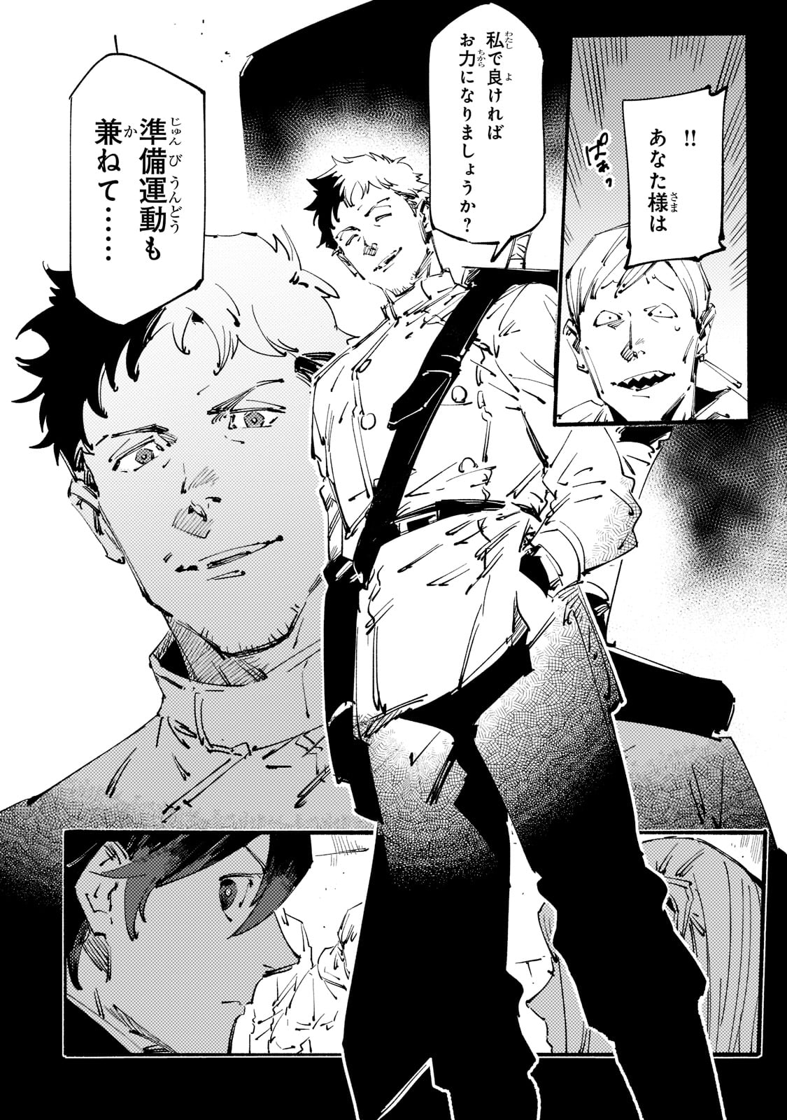 BURAKKU NA KISHIDAN NO DOREI GA HOWAITONA BOUKENSHA GIRUDO NI HIKINUKARETE S RANKU NI NARIMASHITA (MANGA) - raw - Chapter 15 - https://jpdd.ccdd.to/JPDD/burakkunakishidannodoreigahowaitonaboukenshagirudonihikinukaretesrankuninarimashitamanga/191556/zlihsxfducg.jpg