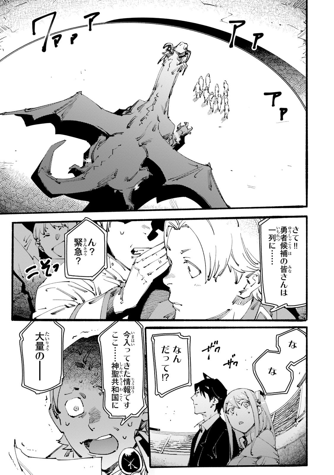 BURAKKU NA KISHIDAN NO DOREI GA HOWAITONA BOUKENSHA GIRUDO NI HIKINUKARETE S RANKU NI NARIMASHITA (MANGA) - raw - Chapter 16 - https://jpdd.ccdd.to/JPDD/burakkunakishidannodoreigahowaitonaboukenshagirudonihikinukaretesrankuninarimashitamanga/193999/00io1pm4lzs.jpg