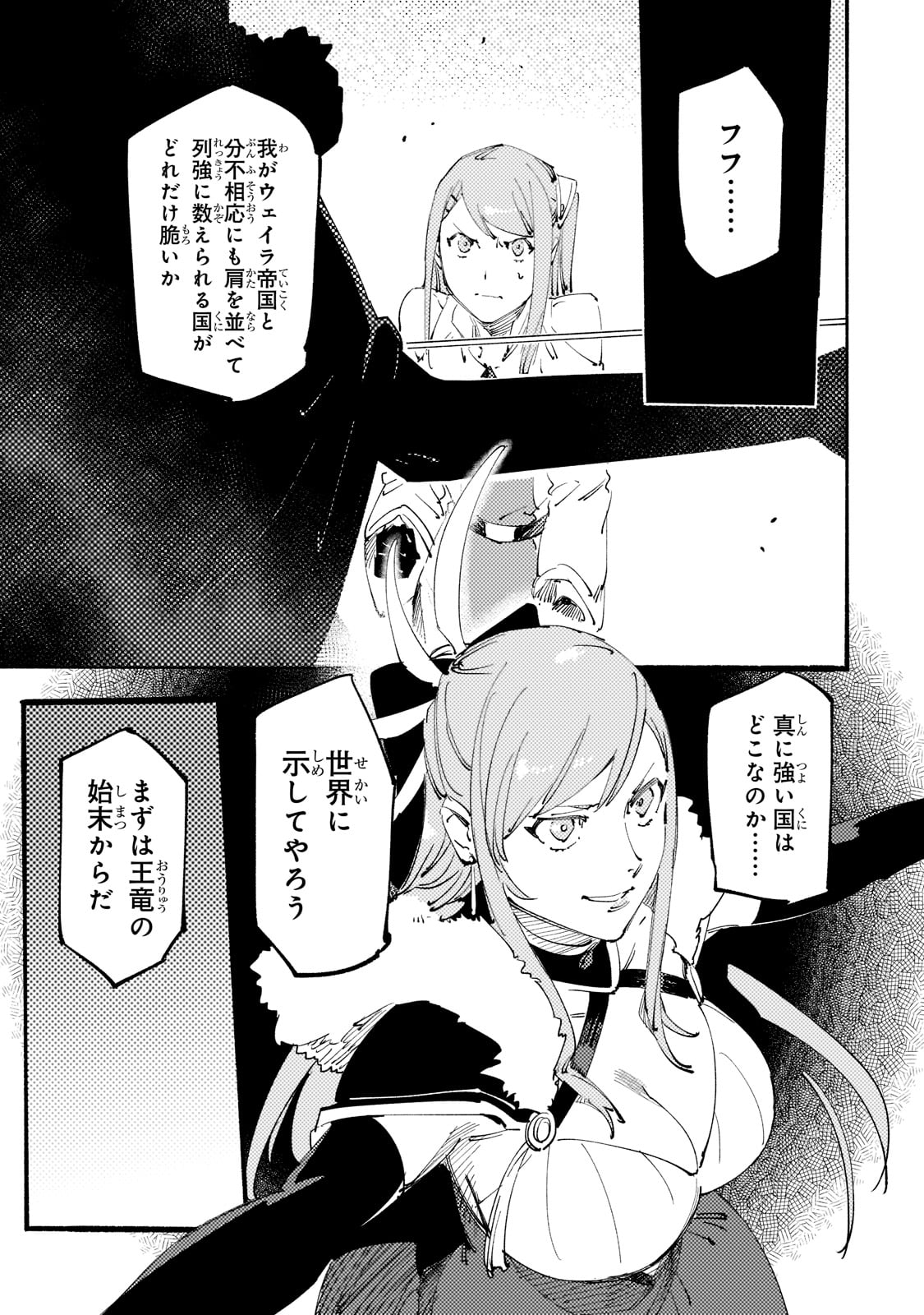 BURAKKU NA KISHIDAN NO DOREI GA HOWAITONA BOUKENSHA GIRUDO NI HIKINUKARETE S RANKU NI NARIMASHITA (MANGA) - raw - Chapter 16 - https://jpdd.ccdd.to/JPDD/burakkunakishidannodoreigahowaitonaboukenshagirudonihikinukaretesrankuninarimashitamanga/193999/0dhw5cwd2lp.jpg