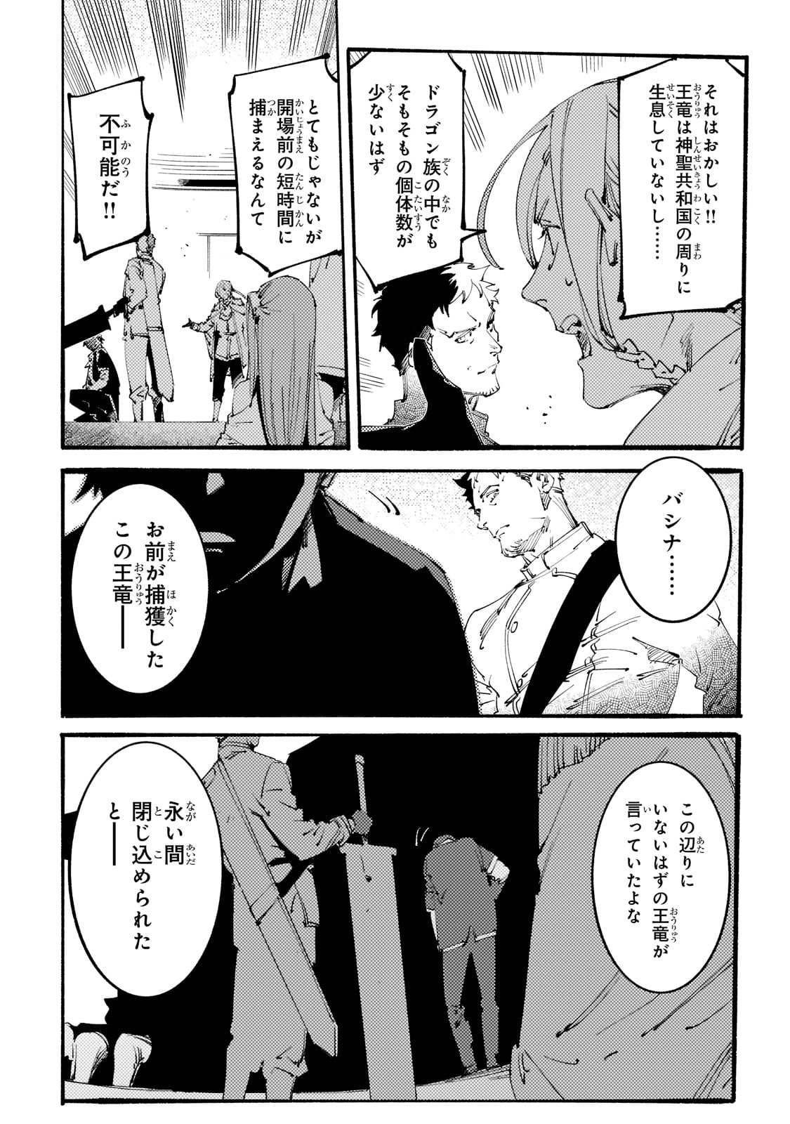 BURAKKU NA KISHIDAN NO DOREI GA HOWAITONA BOUKENSHA GIRUDO NI HIKINUKARETE S RANKU NI NARIMASHITA (MANGA) - raw - Chapter 16 - https://jpdd.ccdd.to/JPDD/burakkunakishidannodoreigahowaitonaboukenshagirudonihikinukaretesrankuninarimashitamanga/193999/0xlfkol4gb1.jpg