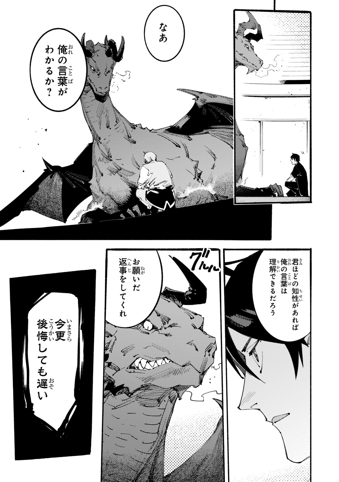 BURAKKU NA KISHIDAN NO DOREI GA HOWAITONA BOUKENSHA GIRUDO NI HIKINUKARETE S RANKU NI NARIMASHITA (MANGA) - raw - Chapter 16 - https://jpdd.ccdd.to/JPDD/burakkunakishidannodoreigahowaitonaboukenshagirudonihikinukaretesrankuninarimashitamanga/193999/24xatw1tyqv.jpg