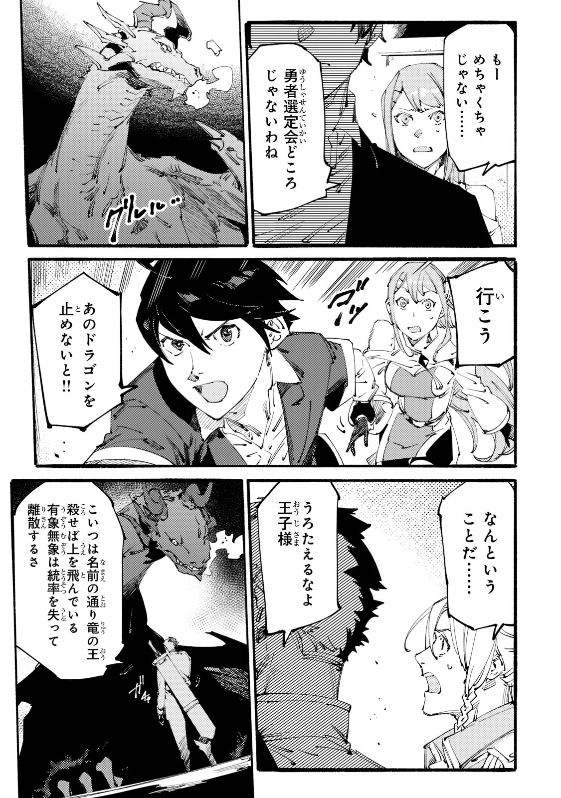BURAKKU NA KISHIDAN NO DOREI GA HOWAITONA BOUKENSHA GIRUDO NI HIKINUKARETE S RANKU NI NARIMASHITA (MANGA) - raw - Chapter 16 - https://jpdd.ccdd.to/JPDD/burakkunakishidannodoreigahowaitonaboukenshagirudonihikinukaretesrankuninarimashitamanga/193999/2acbawm5n1w.jpg