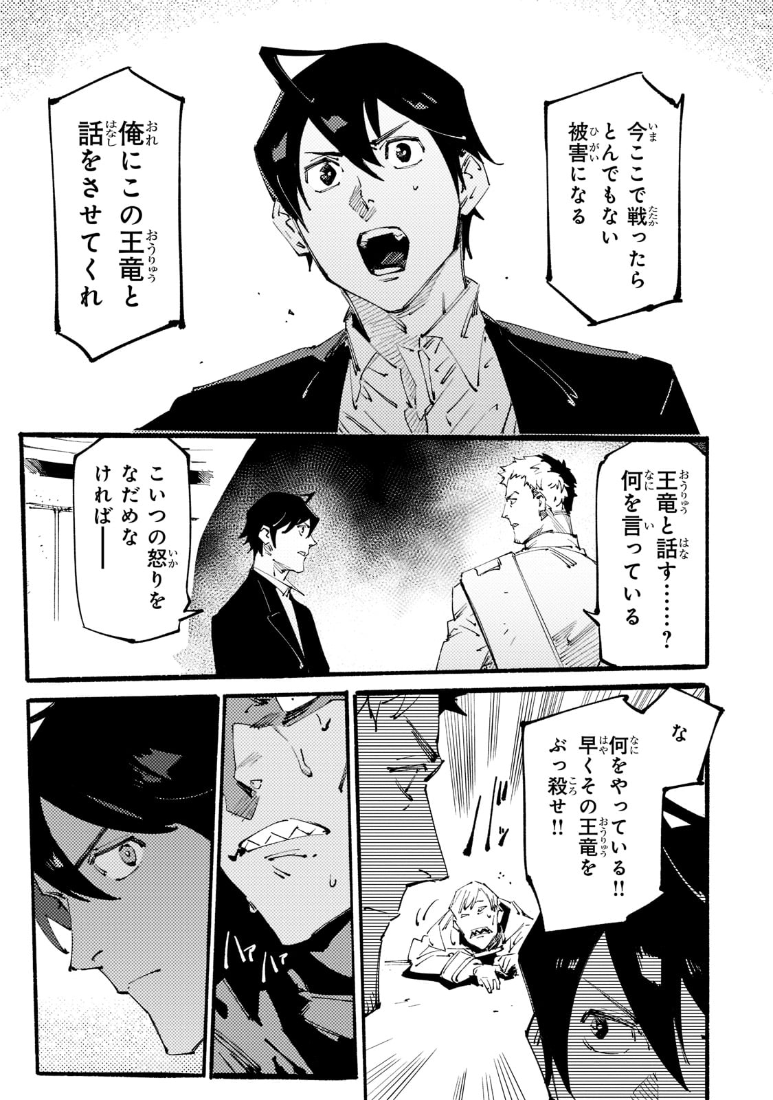 BURAKKU NA KISHIDAN NO DOREI GA HOWAITONA BOUKENSHA GIRUDO NI HIKINUKARETE S RANKU NI NARIMASHITA (MANGA) - raw - Chapter 16 - https://jpdd.ccdd.to/JPDD/burakkunakishidannodoreigahowaitonaboukenshagirudonihikinukaretesrankuninarimashitamanga/193999/2xlkcy30rqr.jpg