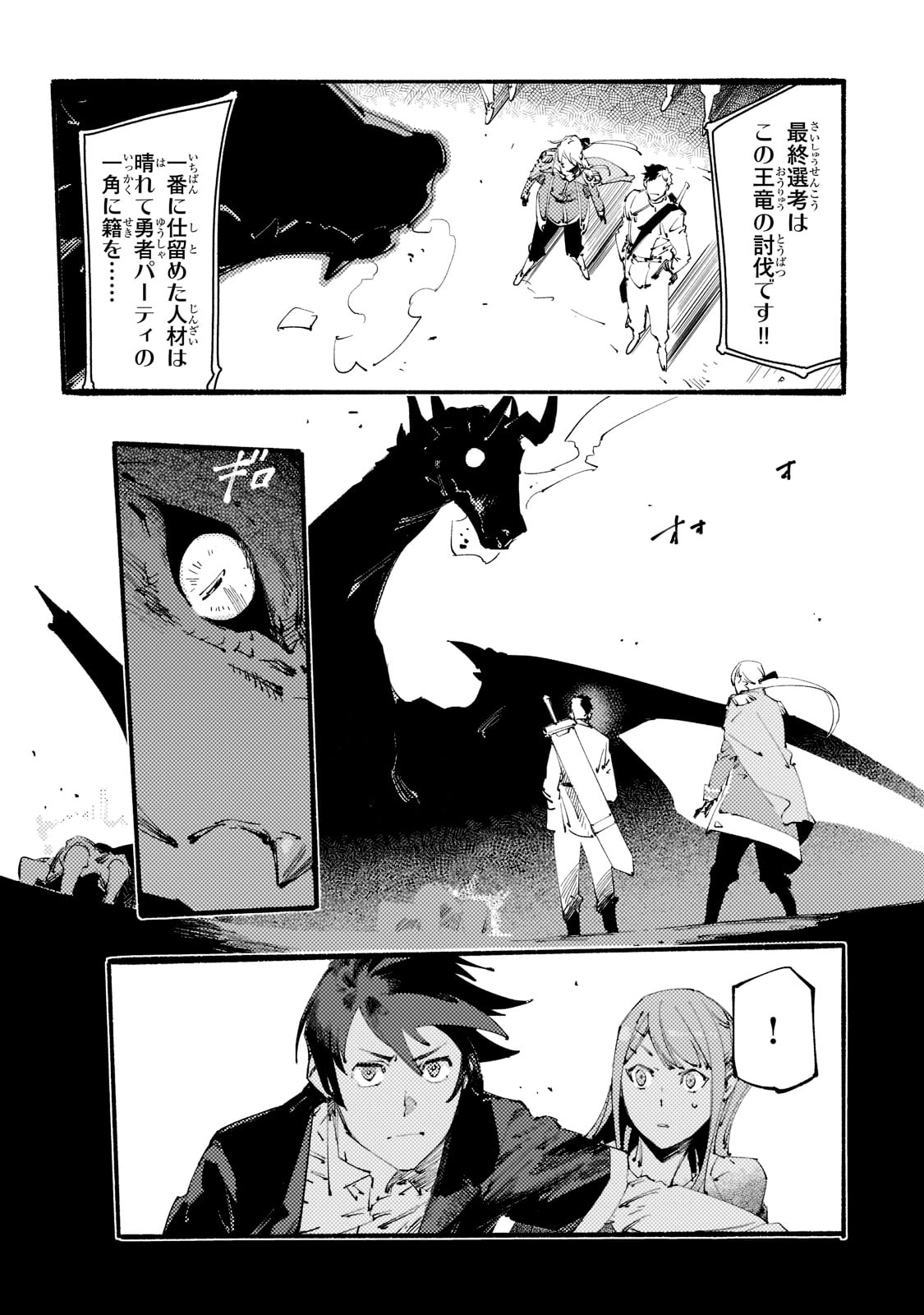 BURAKKU NA KISHIDAN NO DOREI GA HOWAITONA BOUKENSHA GIRUDO NI HIKINUKARETE S RANKU NI NARIMASHITA (MANGA) - raw - Chapter 16 - https://jpdd.ccdd.to/JPDD/burakkunakishidannodoreigahowaitonaboukenshagirudonihikinukaretesrankuninarimashitamanga/193999/4tauiwims0v.jpg