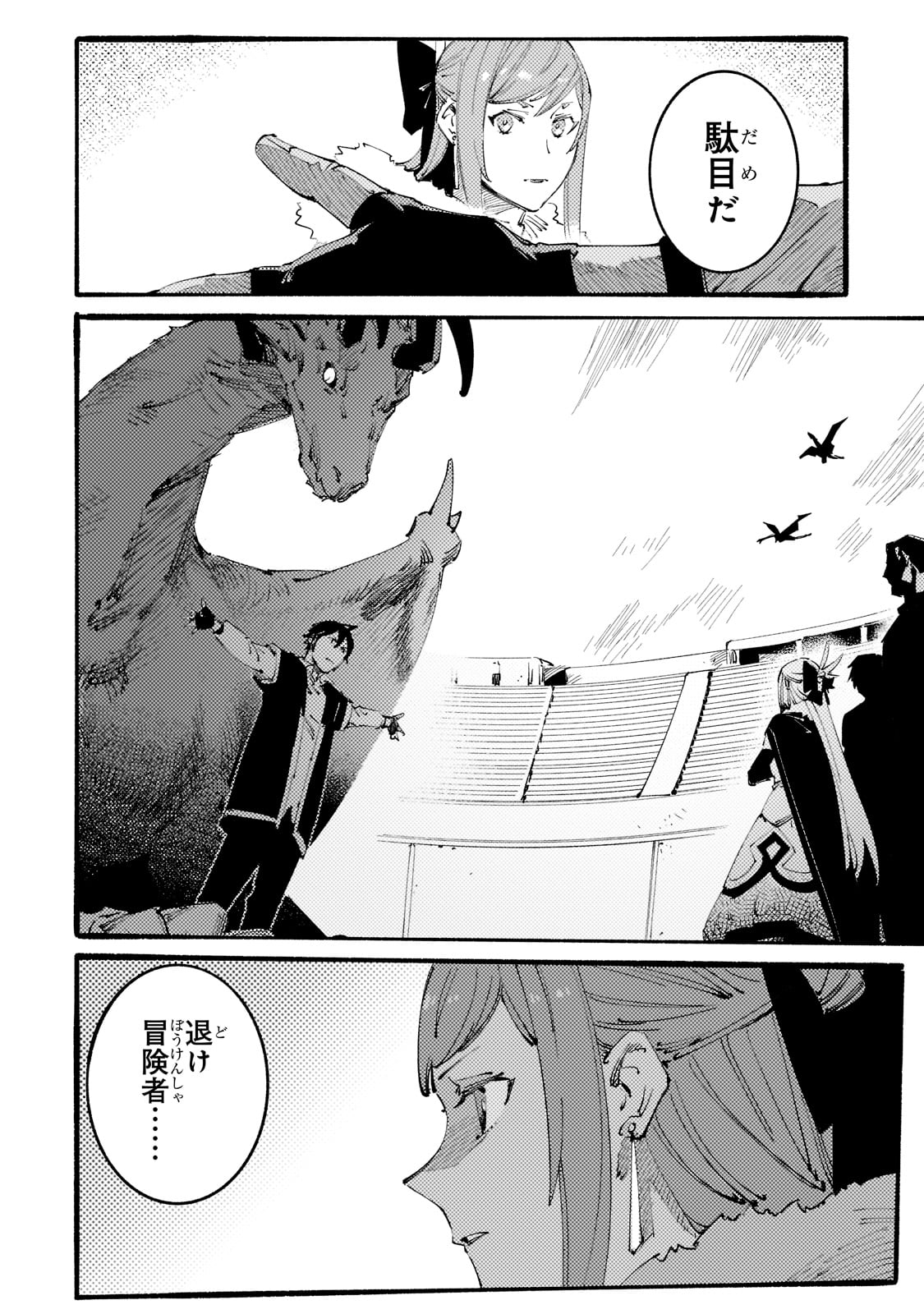 BURAKKU NA KISHIDAN NO DOREI GA HOWAITONA BOUKENSHA GIRUDO NI HIKINUKARETE S RANKU NI NARIMASHITA (MANGA) - raw - Chapter 16 - https://jpdd.ccdd.to/JPDD/burakkunakishidannodoreigahowaitonaboukenshagirudonihikinukaretesrankuninarimashitamanga/193999/bsspjidzfw4.jpg