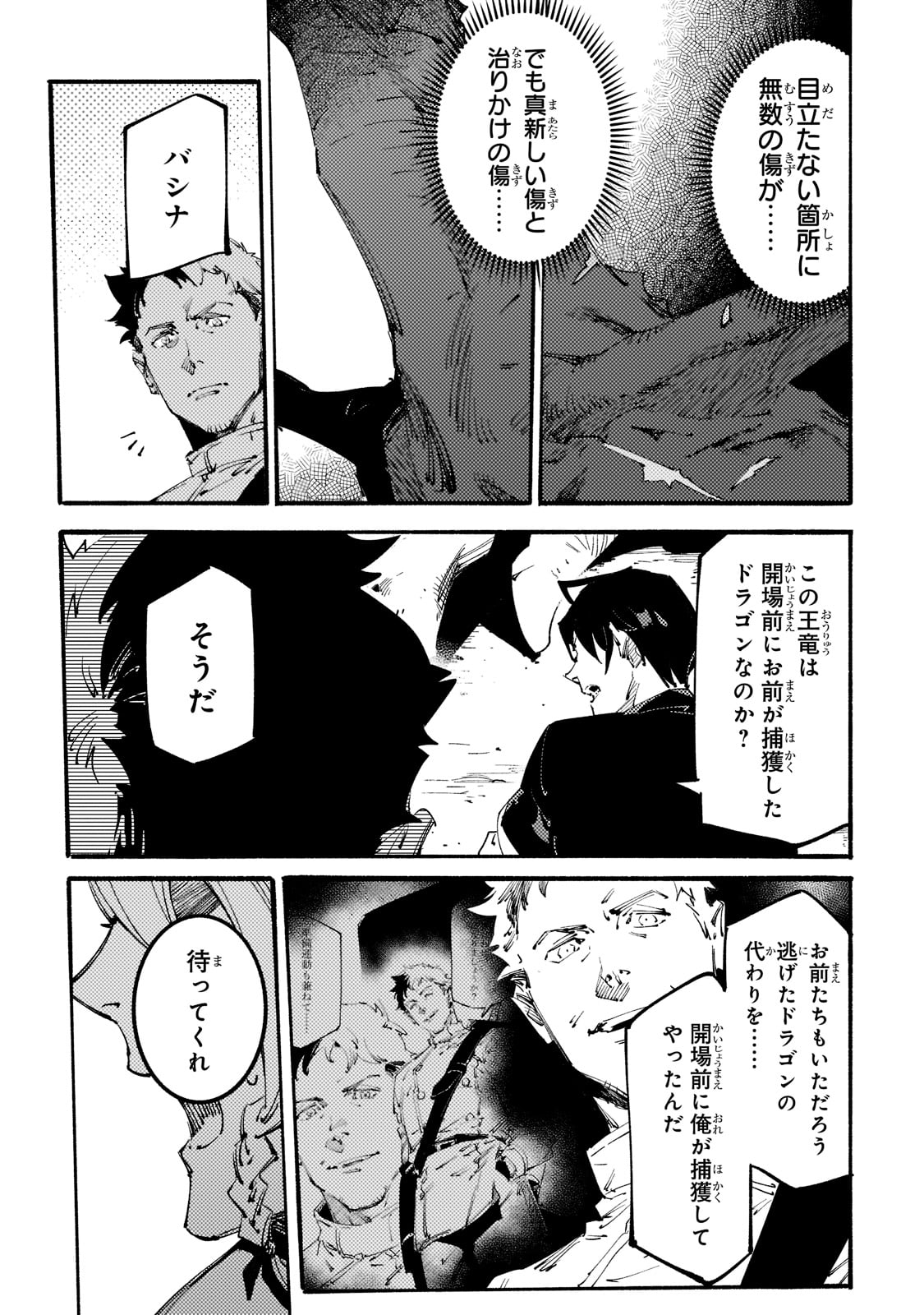 BURAKKU NA KISHIDAN NO DOREI GA HOWAITONA BOUKENSHA GIRUDO NI HIKINUKARETE S RANKU NI NARIMASHITA (MANGA) - raw - Chapter 16 - https://jpdd.ccdd.to/JPDD/burakkunakishidannodoreigahowaitonaboukenshagirudonihikinukaretesrankuninarimashitamanga/193999/dahssceyay3.jpg