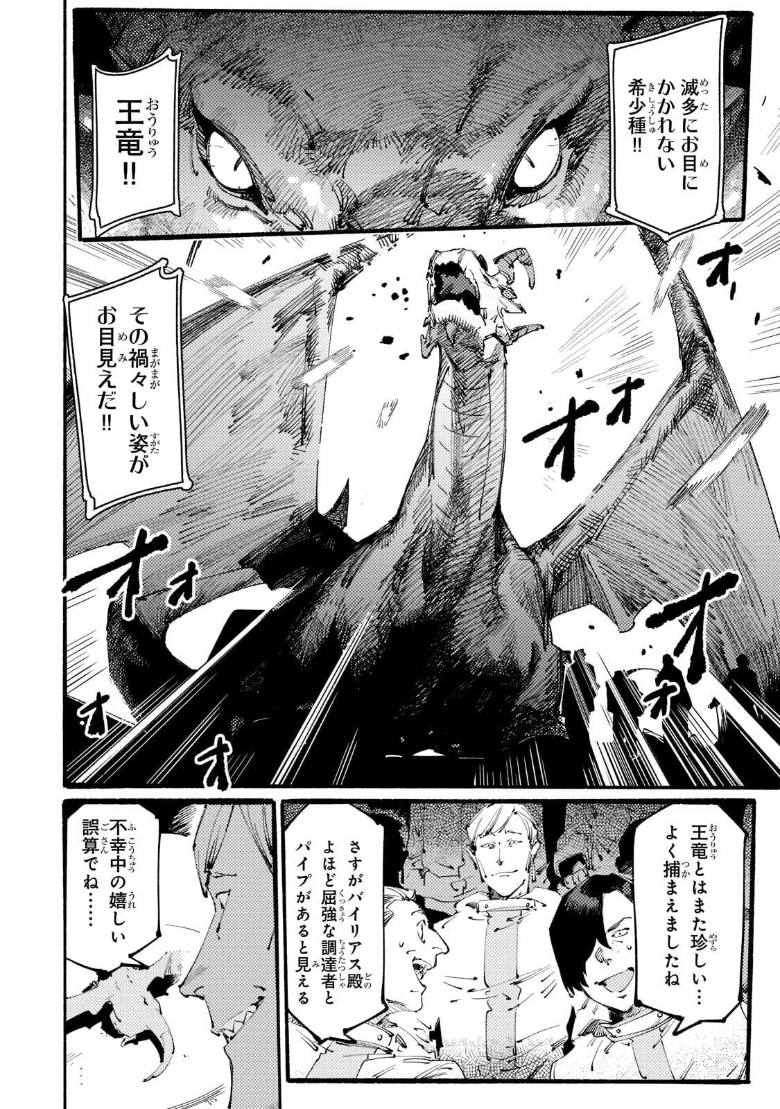 BURAKKU NA KISHIDAN NO DOREI GA HOWAITONA BOUKENSHA GIRUDO NI HIKINUKARETE S RANKU NI NARIMASHITA (MANGA) - raw - Chapter 16 - https://jpdd.ccdd.to/JPDD/burakkunakishidannodoreigahowaitonaboukenshagirudonihikinukaretesrankuninarimashitamanga/193999/e00valg2o2s.jpg