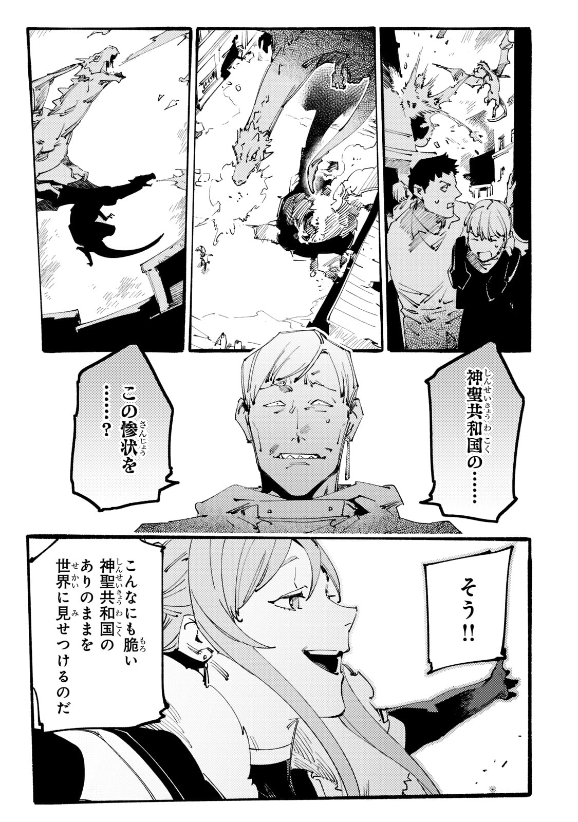 BURAKKU NA KISHIDAN NO DOREI GA HOWAITONA BOUKENSHA GIRUDO NI HIKINUKARETE S RANKU NI NARIMASHITA (MANGA) - raw - Chapter 16 - https://jpdd.ccdd.to/JPDD/burakkunakishidannodoreigahowaitonaboukenshagirudonihikinukaretesrankuninarimashitamanga/193999/fbccgyelxmf.jpg