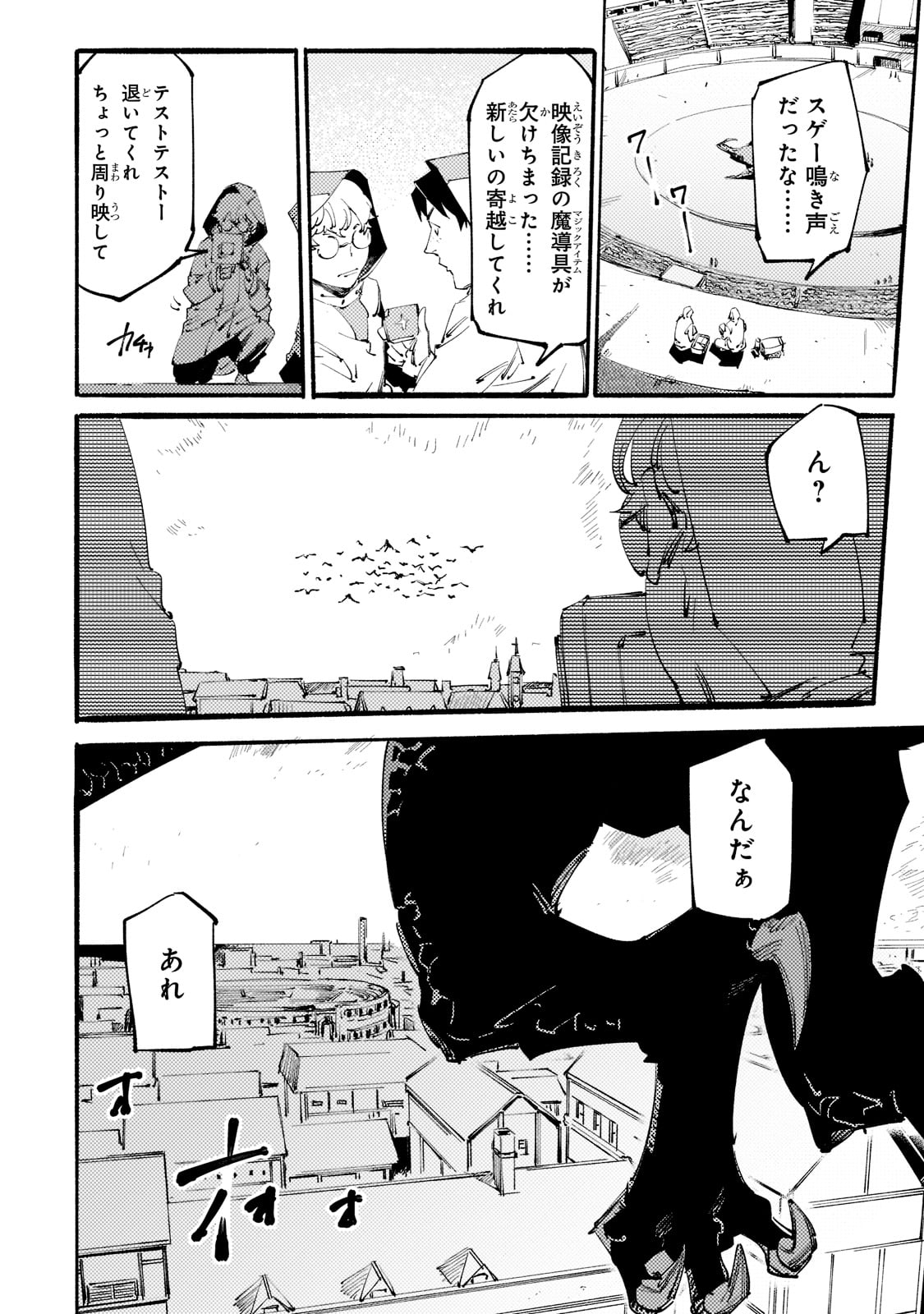 BURAKKU NA KISHIDAN NO DOREI GA HOWAITONA BOUKENSHA GIRUDO NI HIKINUKARETE S RANKU NI NARIMASHITA (MANGA) - raw - Chapter 16 - https://jpdd.ccdd.to/JPDD/burakkunakishidannodoreigahowaitonaboukenshagirudonihikinukaretesrankuninarimashitamanga/193999/h2ajpgf0gj2.jpg