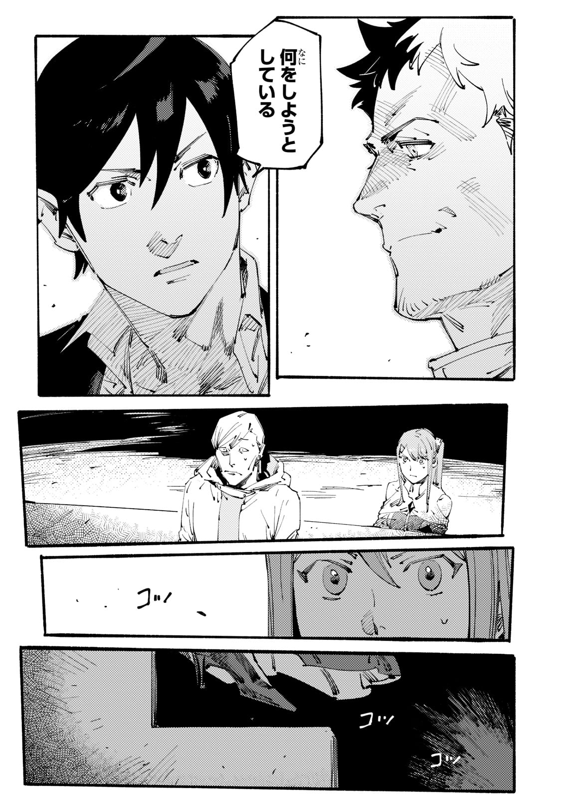 BURAKKU NA KISHIDAN NO DOREI GA HOWAITONA BOUKENSHA GIRUDO NI HIKINUKARETE S RANKU NI NARIMASHITA (MANGA) - raw - Chapter 16 - https://jpdd.ccdd.to/JPDD/burakkunakishidannodoreigahowaitonaboukenshagirudonihikinukaretesrankuninarimashitamanga/193999/hjy5lyutf45.jpg