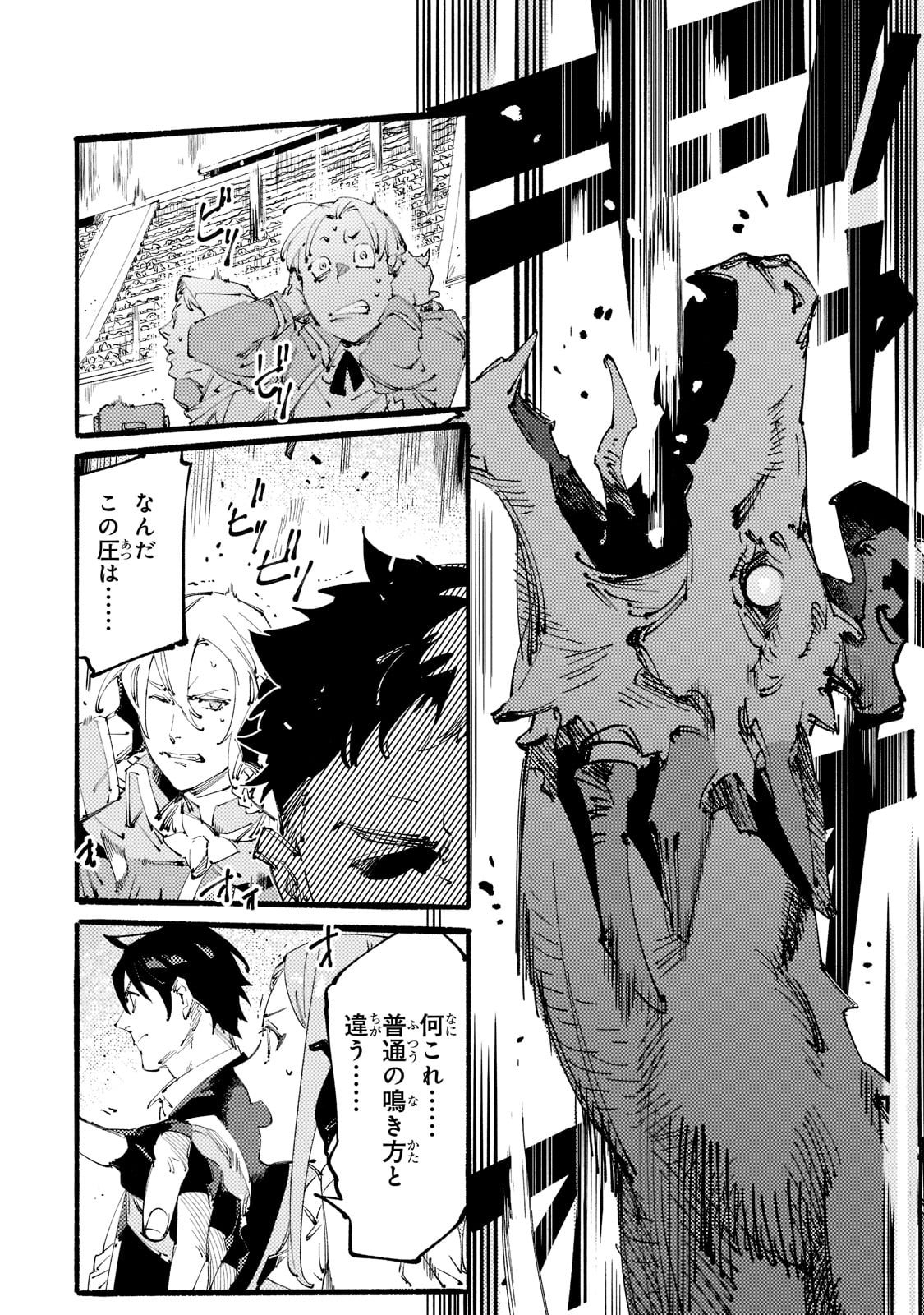 BURAKKU NA KISHIDAN NO DOREI GA HOWAITONA BOUKENSHA GIRUDO NI HIKINUKARETE S RANKU NI NARIMASHITA (MANGA) - raw - Chapter 16 - https://jpdd.ccdd.to/JPDD/burakkunakishidannodoreigahowaitonaboukenshagirudonihikinukaretesrankuninarimashitamanga/193999/ld55ueet5bd.jpg