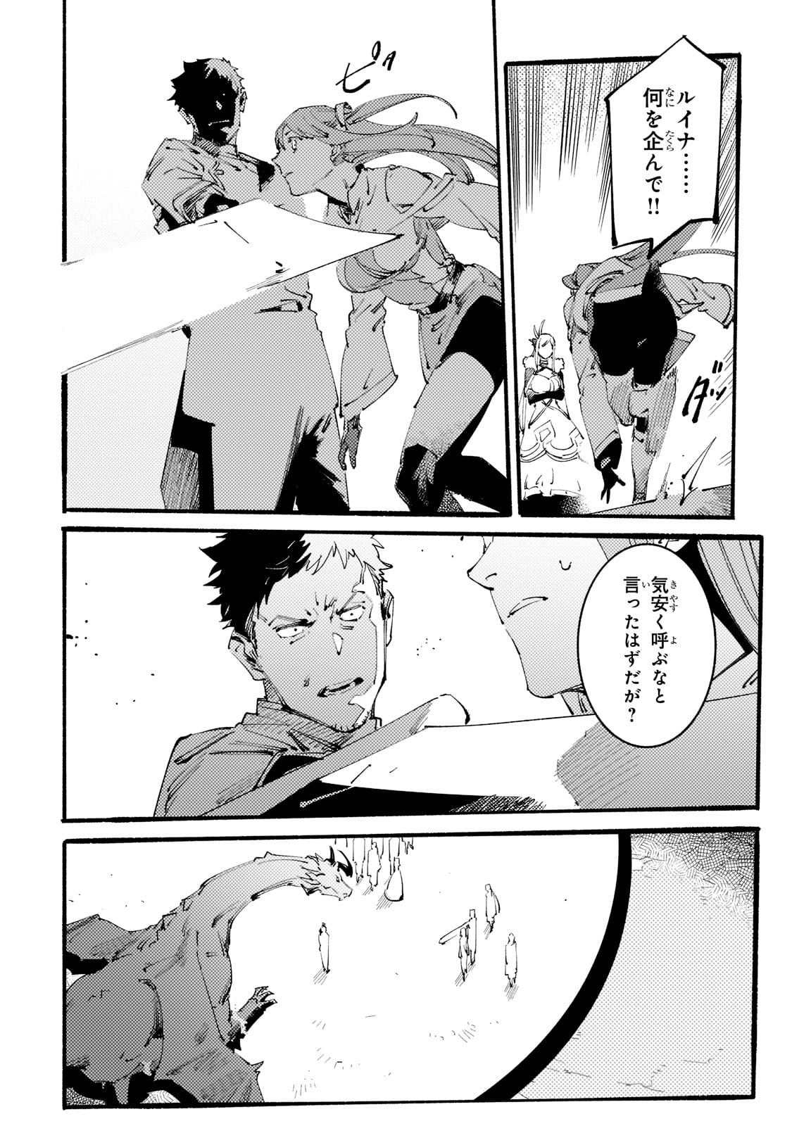 BURAKKU NA KISHIDAN NO DOREI GA HOWAITONA BOUKENSHA GIRUDO NI HIKINUKARETE S RANKU NI NARIMASHITA (MANGA) - raw - Chapter 16 - https://jpdd.ccdd.to/JPDD/burakkunakishidannodoreigahowaitonaboukenshagirudonihikinukaretesrankuninarimashitamanga/193999/o0fltjpndym.jpg