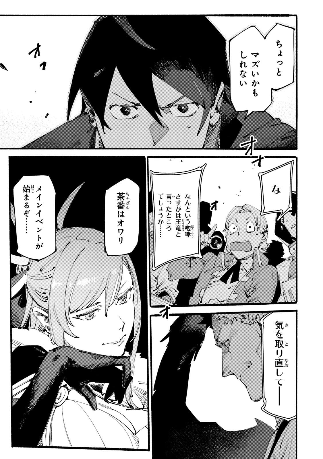 BURAKKU NA KISHIDAN NO DOREI GA HOWAITONA BOUKENSHA GIRUDO NI HIKINUKARETE S RANKU NI NARIMASHITA (MANGA) - raw - Chapter 16 - https://jpdd.ccdd.to/JPDD/burakkunakishidannodoreigahowaitonaboukenshagirudonihikinukaretesrankuninarimashitamanga/193999/r13zgfga55b.jpg