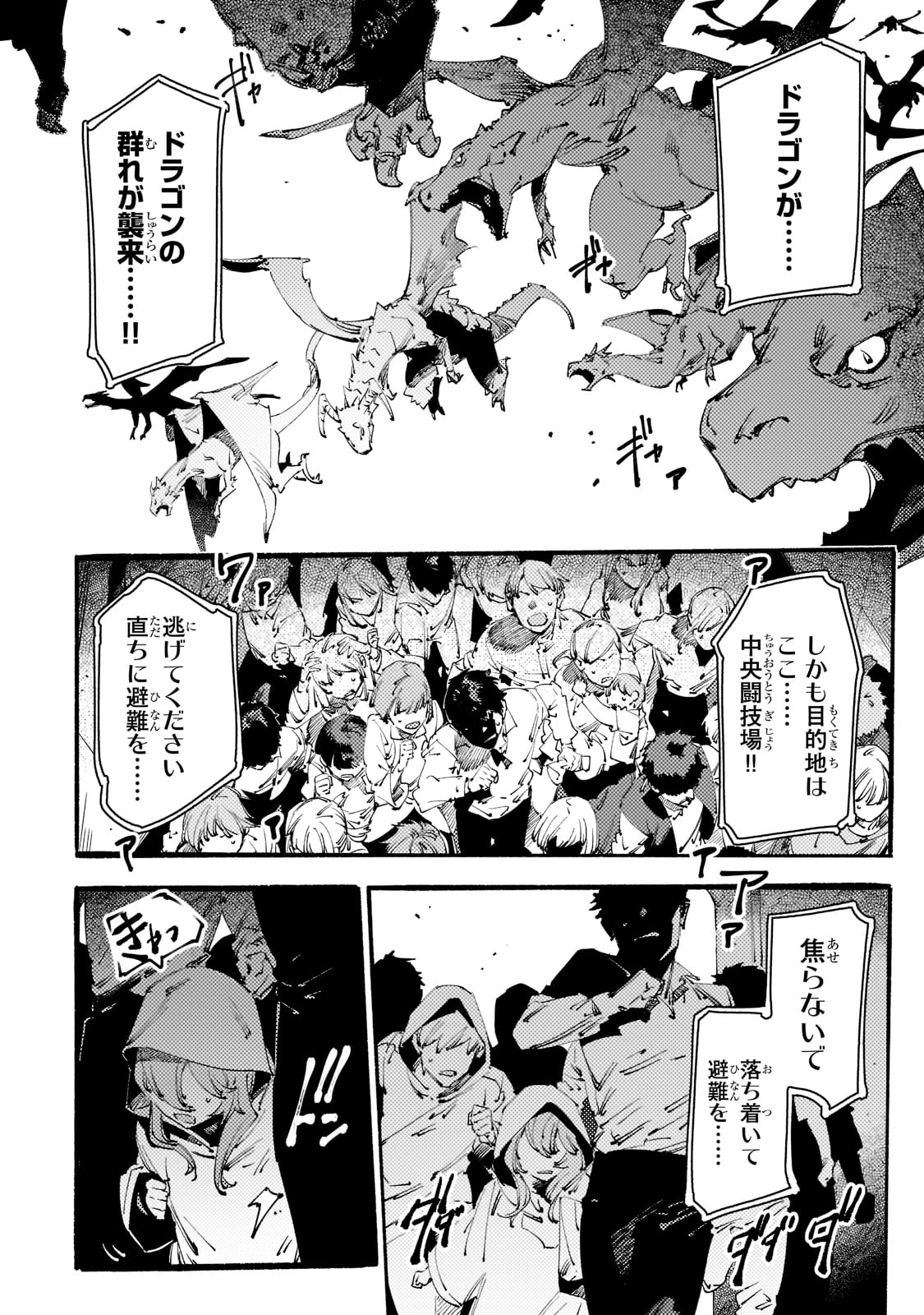 BURAKKU NA KISHIDAN NO DOREI GA HOWAITONA BOUKENSHA GIRUDO NI HIKINUKARETE S RANKU NI NARIMASHITA (MANGA) - raw - Chapter 16 - https://jpdd.ccdd.to/JPDD/burakkunakishidannodoreigahowaitonaboukenshagirudonihikinukaretesrankuninarimashitamanga/193999/sjistd53qzo.jpg