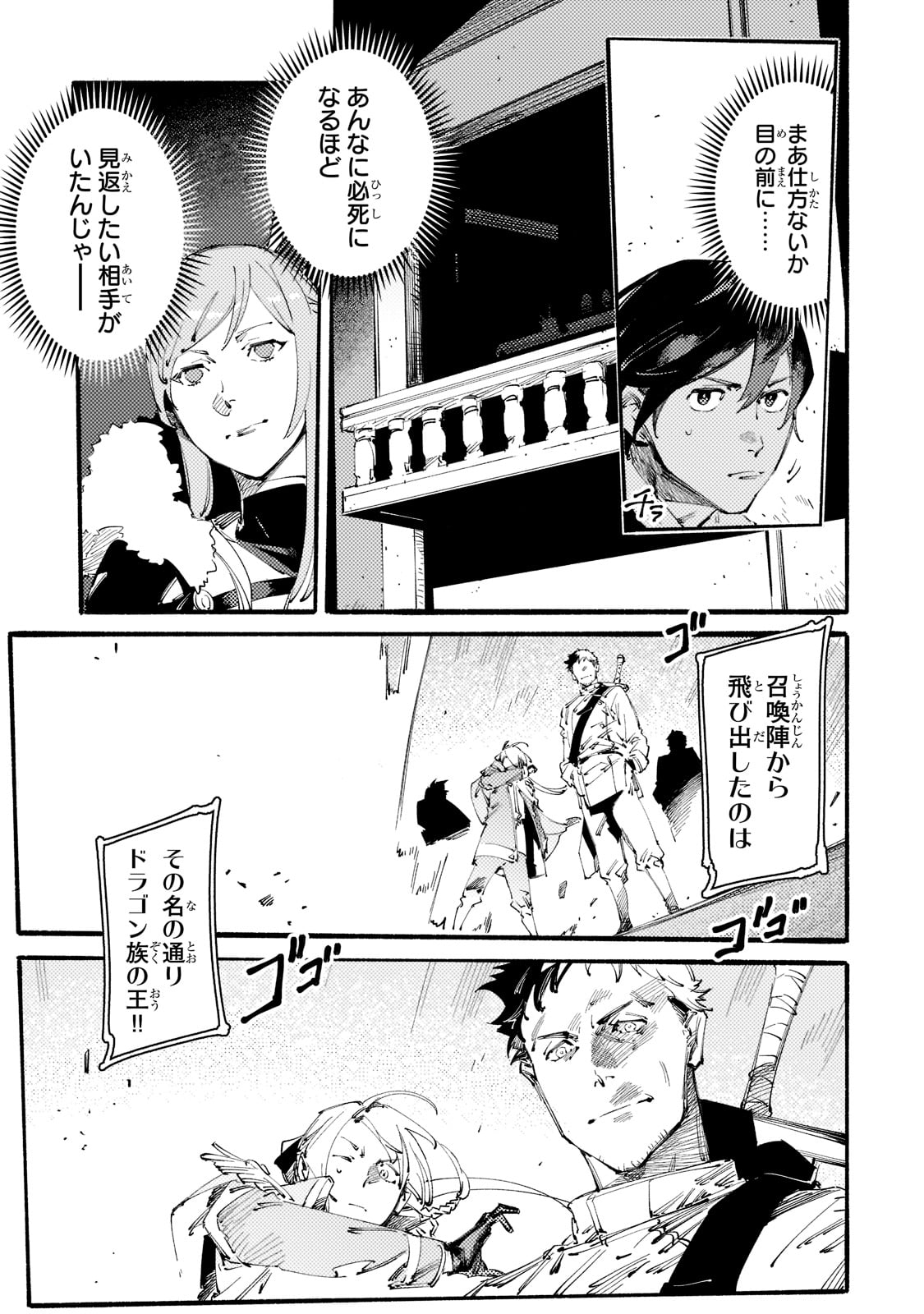 BURAKKU NA KISHIDAN NO DOREI GA HOWAITONA BOUKENSHA GIRUDO NI HIKINUKARETE S RANKU NI NARIMASHITA (MANGA) - raw - Chapter 16 - https://jpdd.ccdd.to/JPDD/burakkunakishidannodoreigahowaitonaboukenshagirudonihikinukaretesrankuninarimashitamanga/193999/sqlplomkgc2.jpg